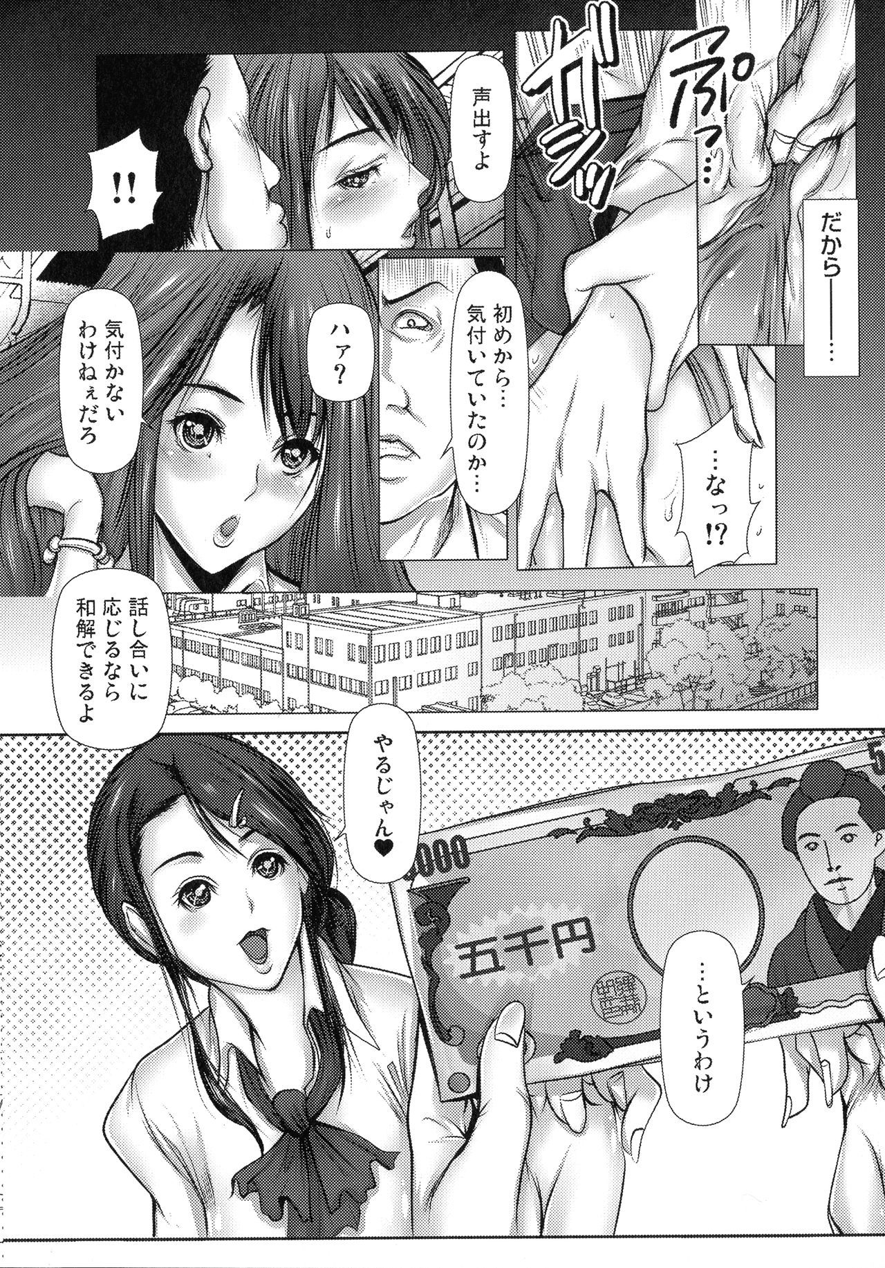 きけんなまにんだでんしゃ