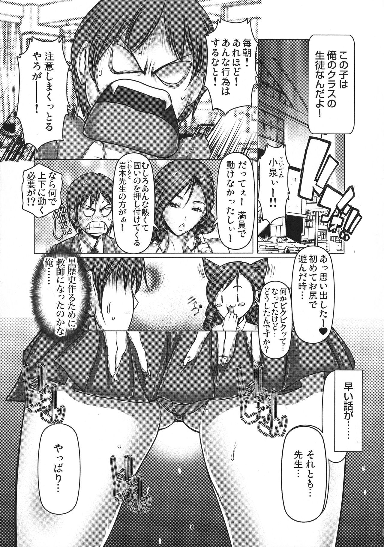 きけんなまにんだでんしゃ