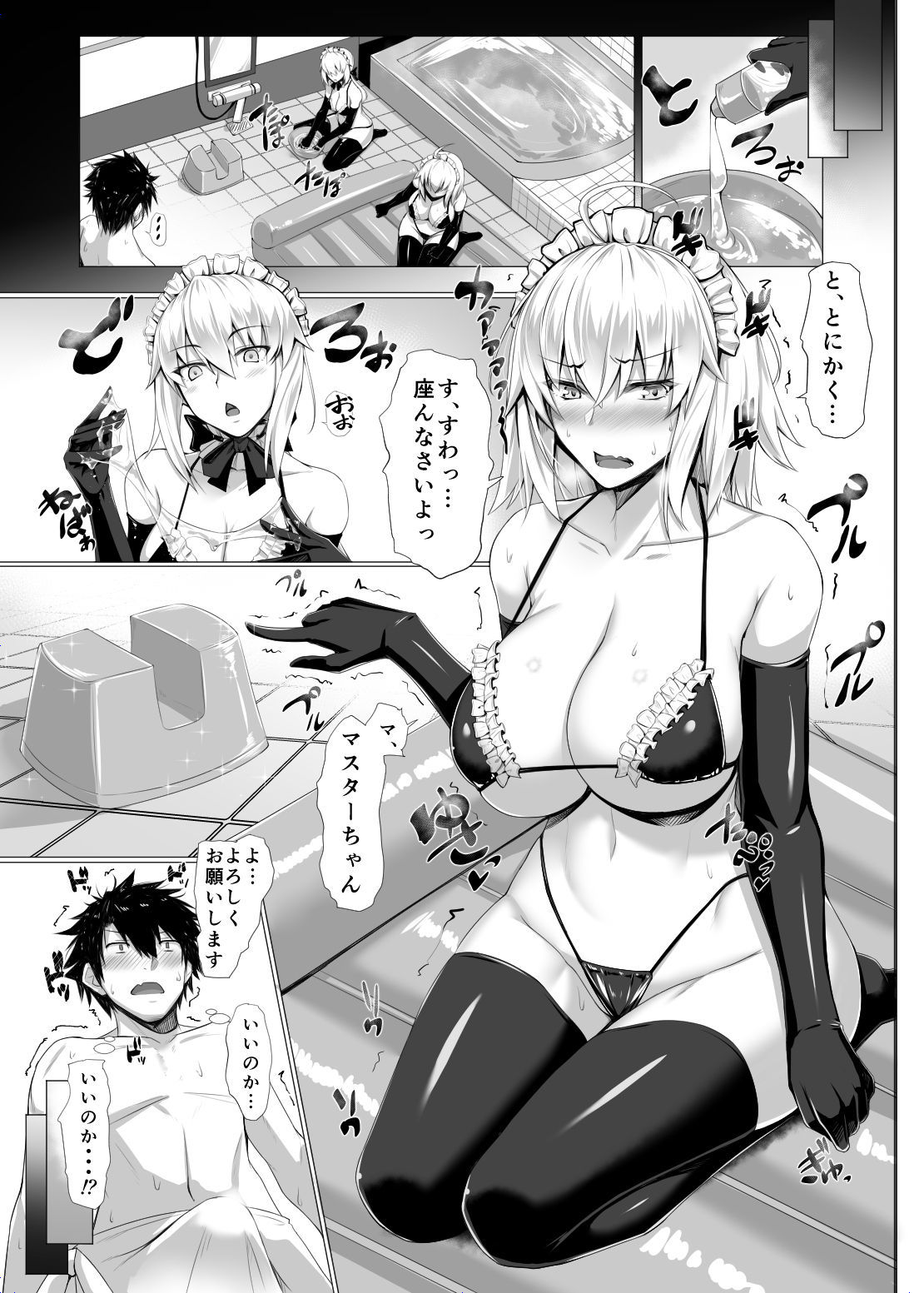 スキマデザイア