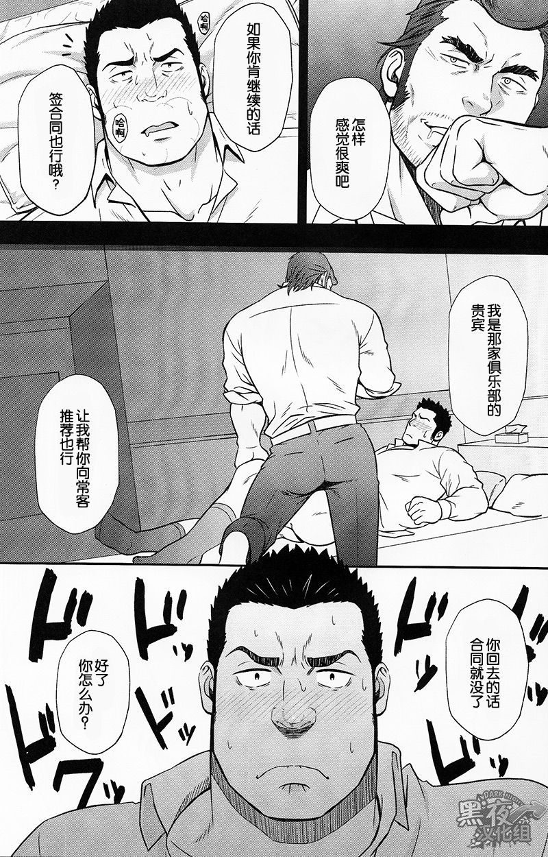 せたいなんてぜったいや！ |我绝対不去パド客户！