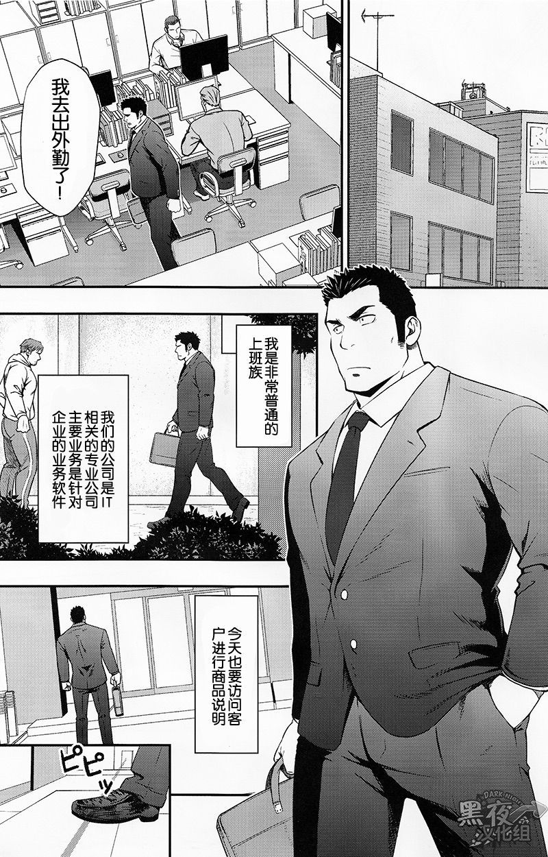 せたいなんてぜったいや！ |我绝対不去パド客户！