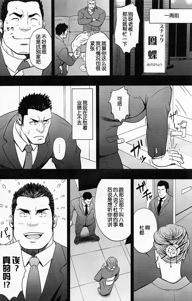 せたいなんてぜったいや！ |我绝対不去パド客户！