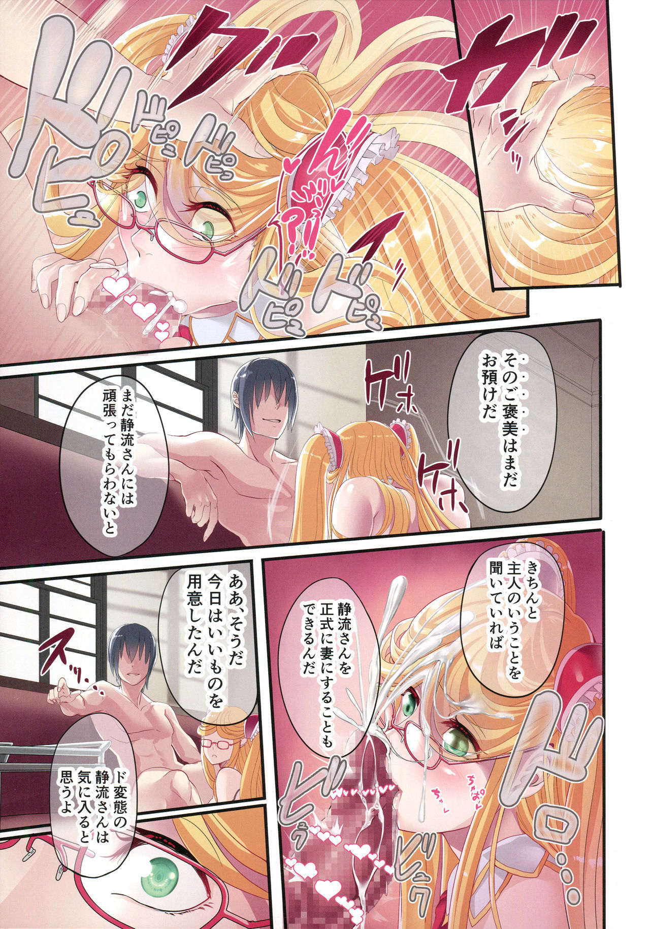 しずるさんジュウナナサイ