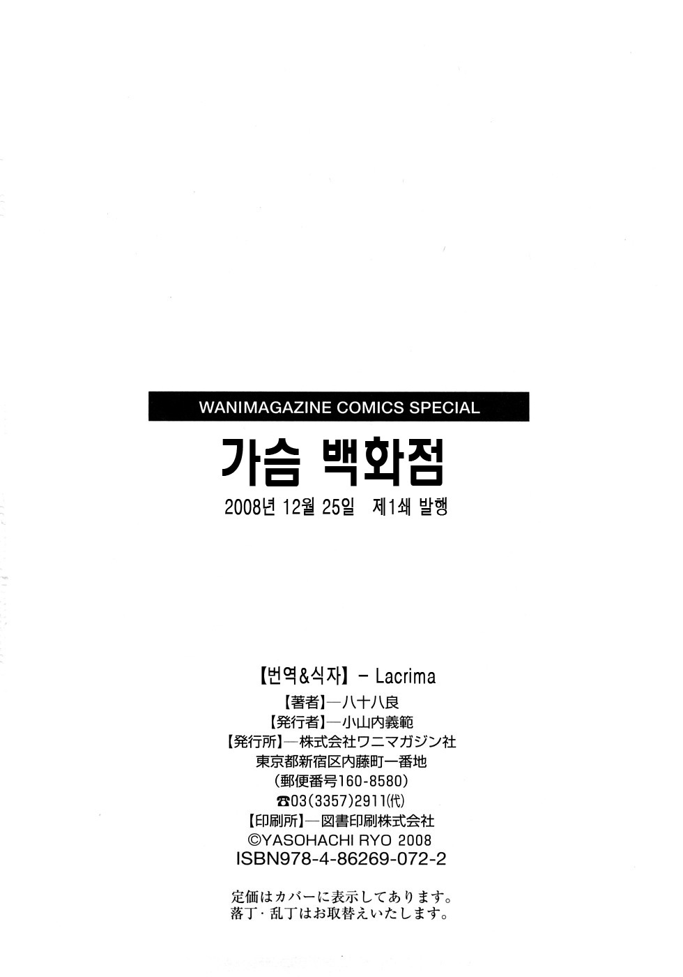 落ちや百貨店| 가슴백화점