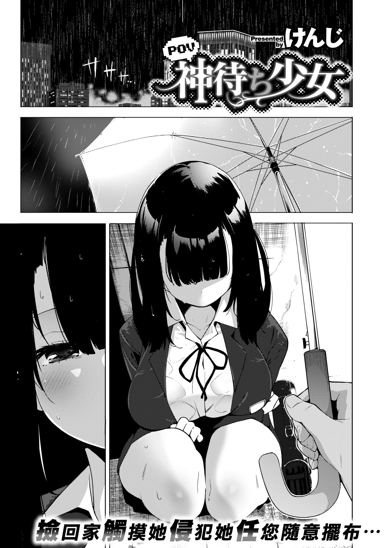 清城仁雪