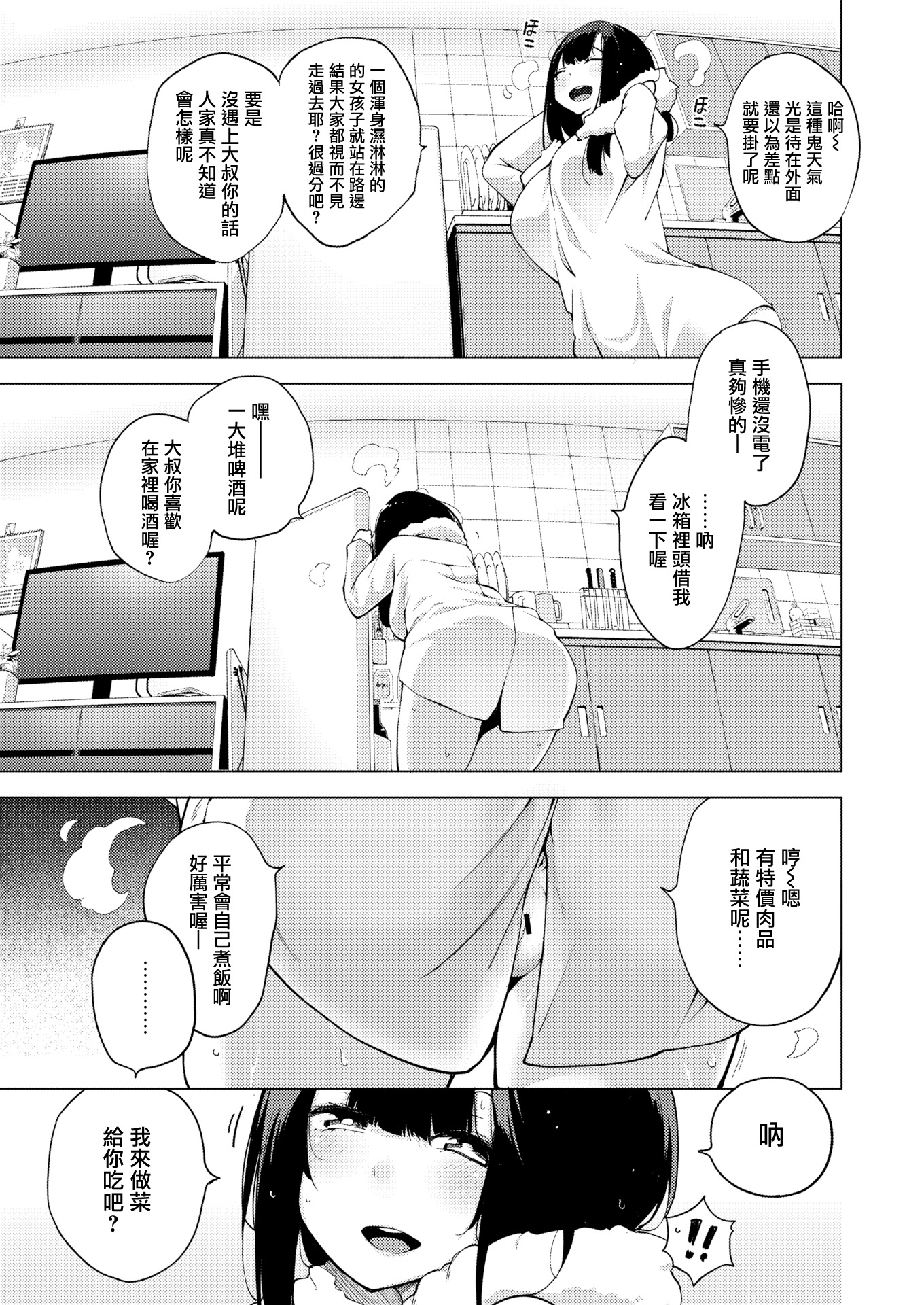 清城仁雪