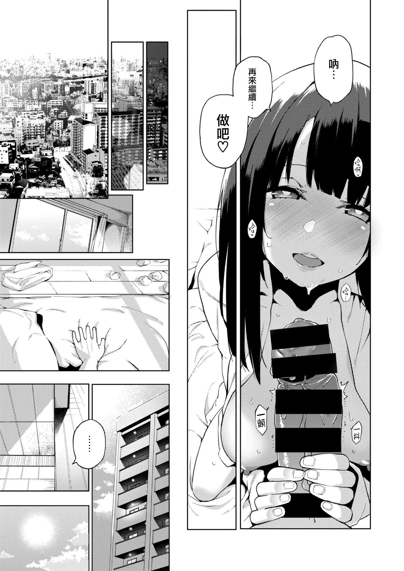 清城仁雪