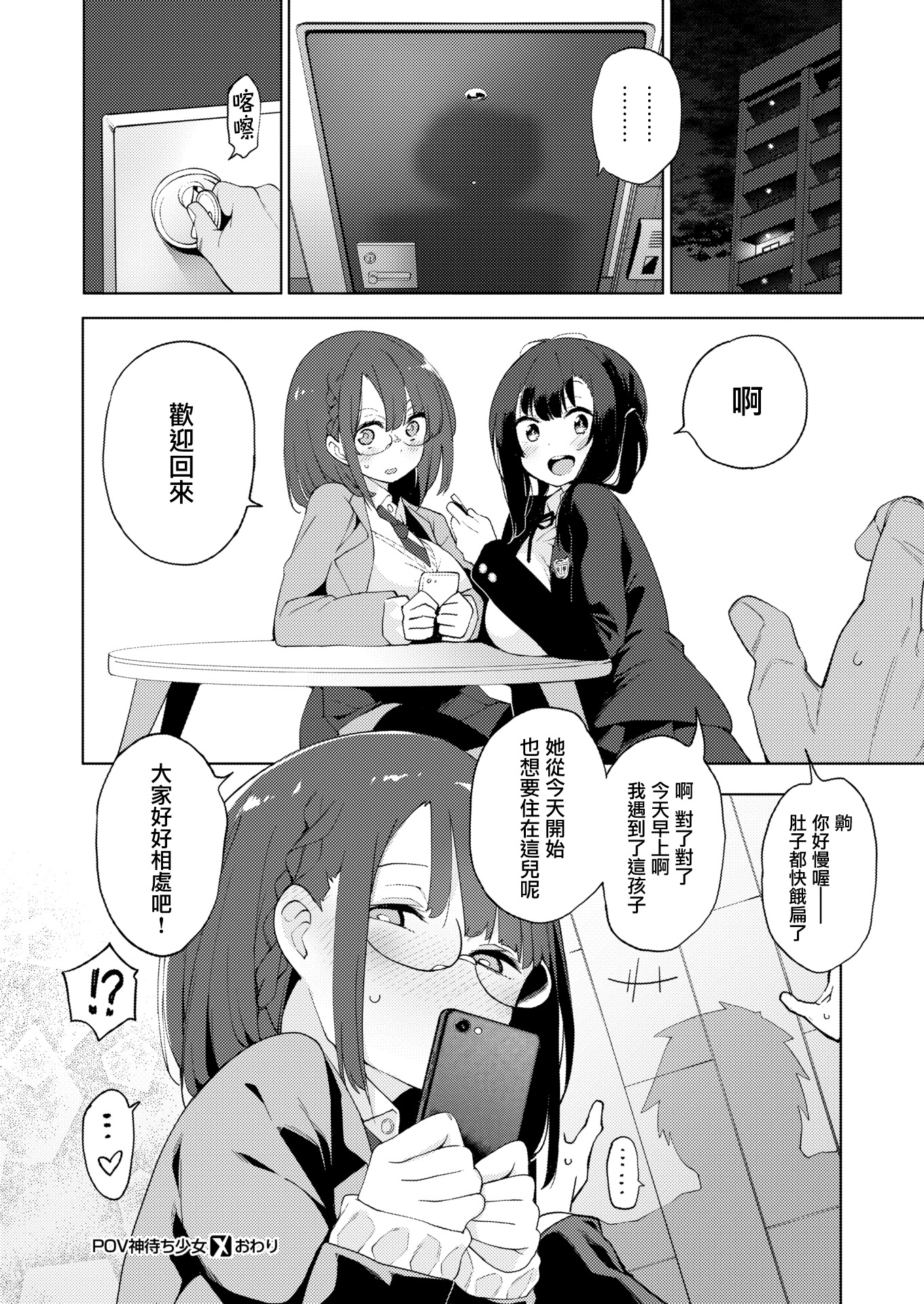 清城仁雪