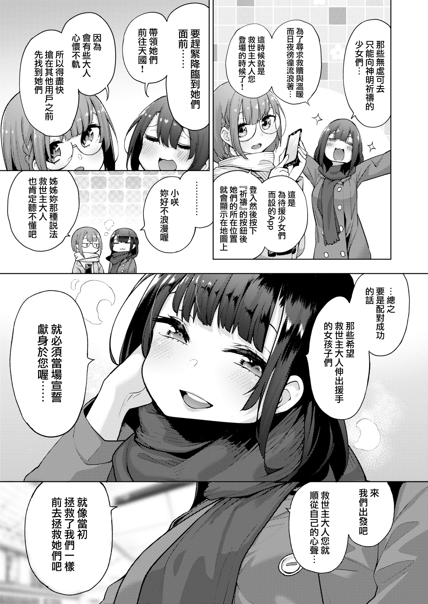 清城仁雪