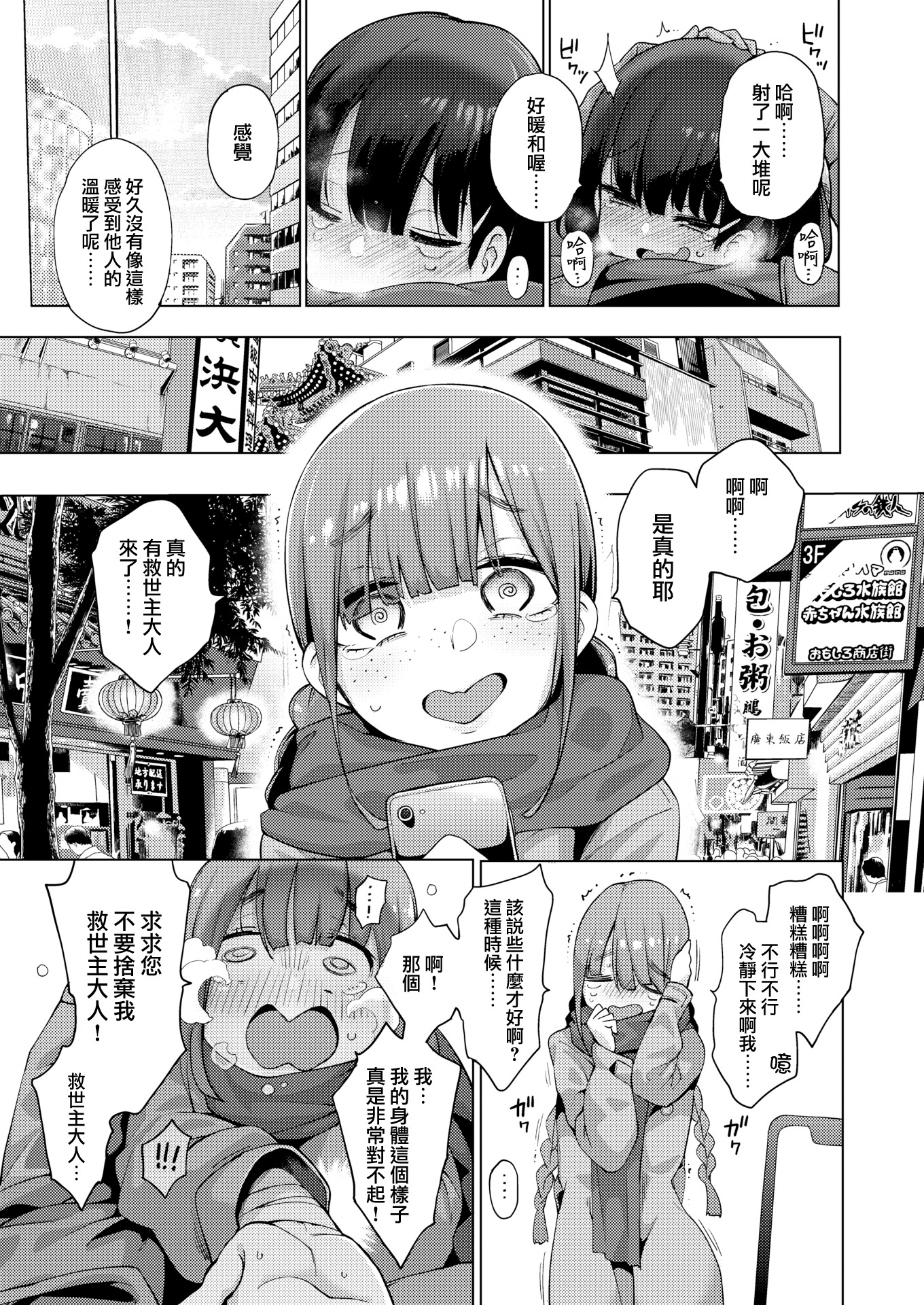 清城仁雪
