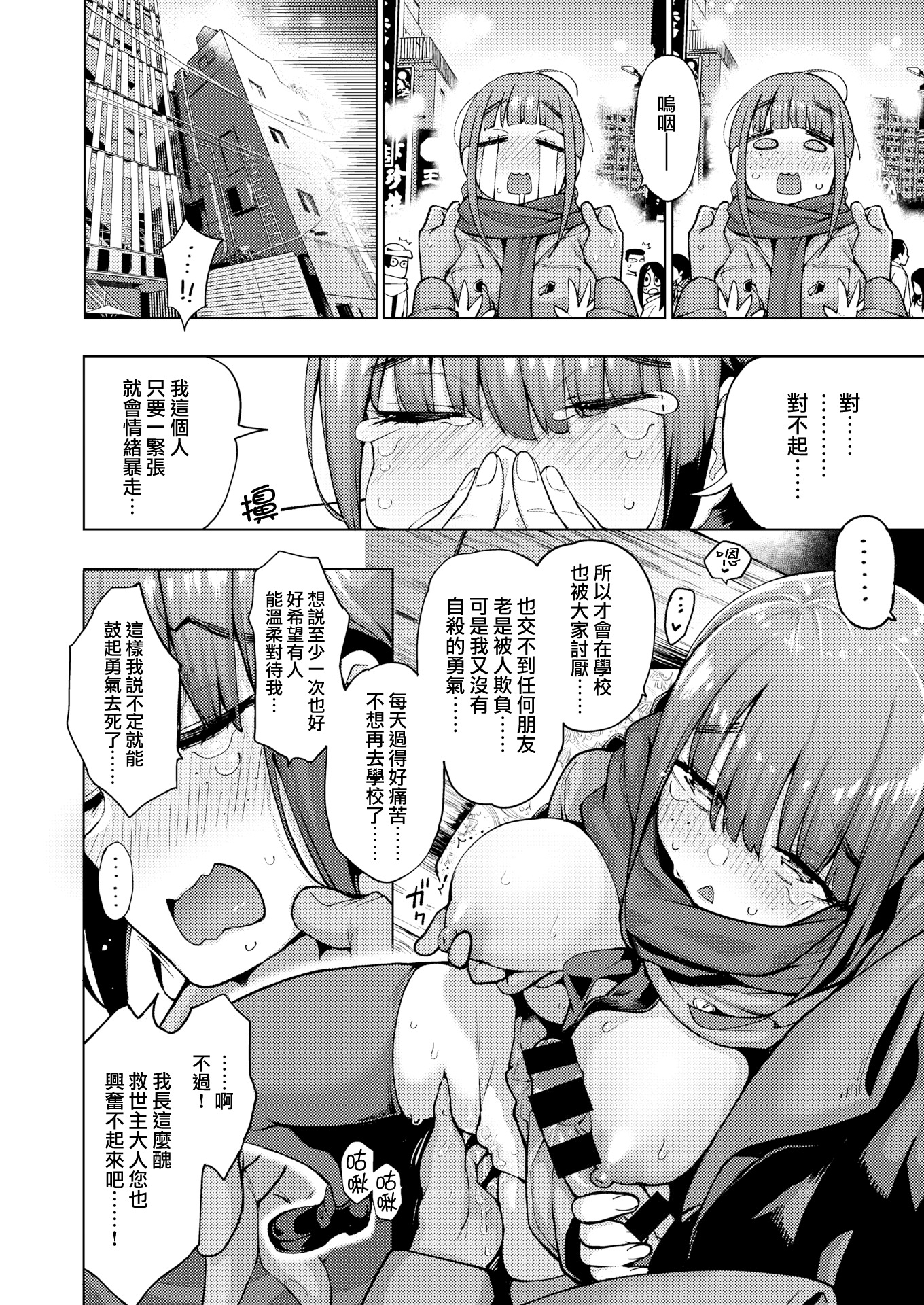 清城仁雪