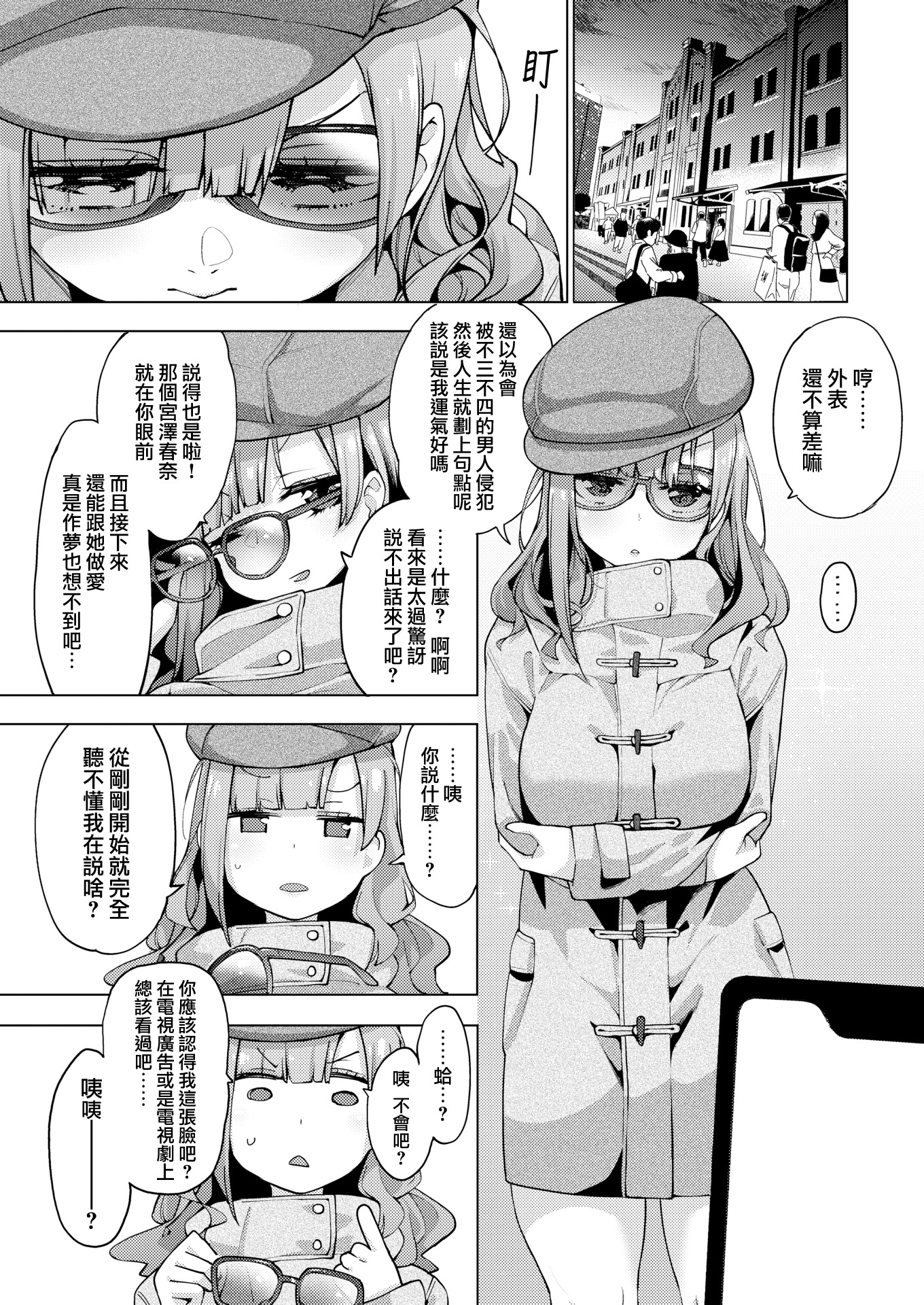 清城仁雪
