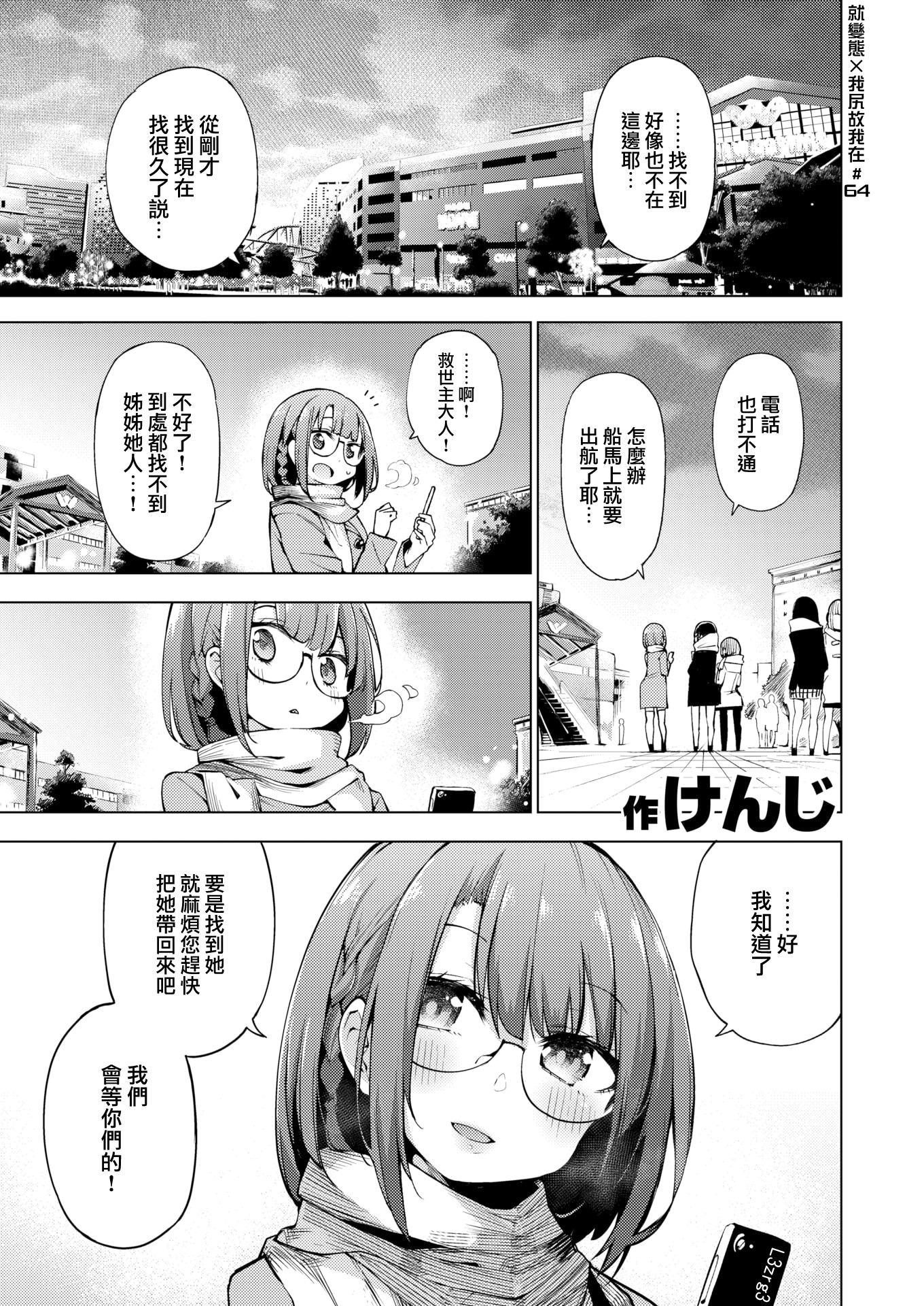 清城仁雪