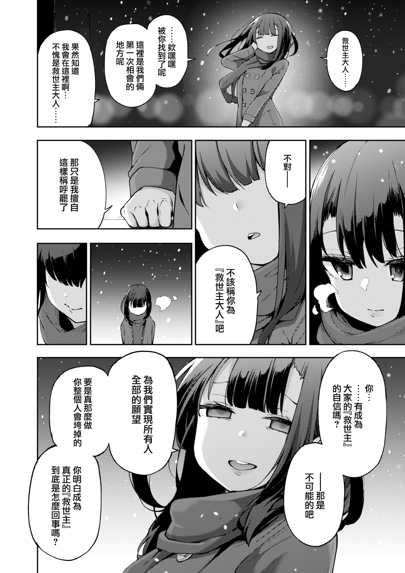 清城仁雪
