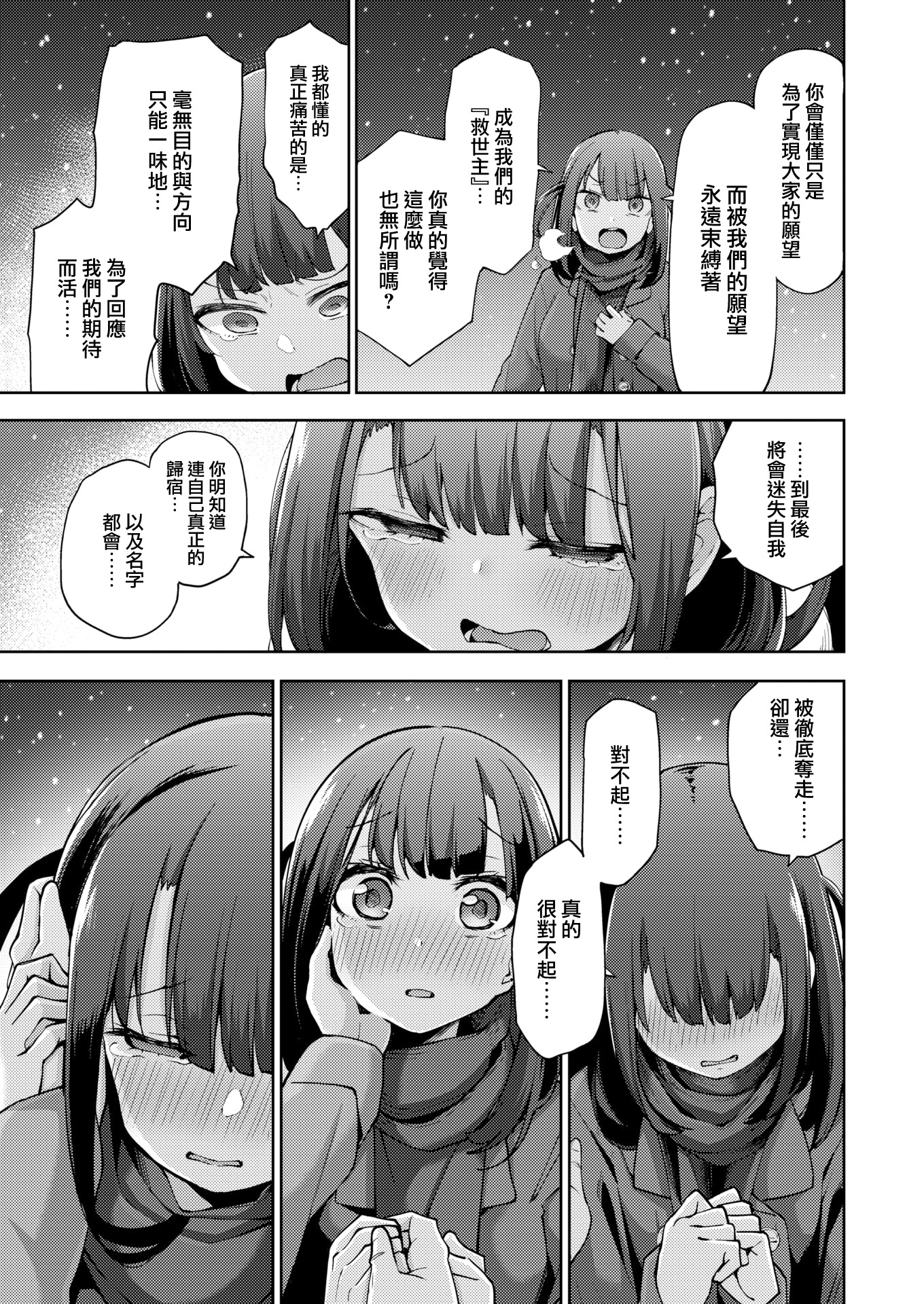 清城仁雪