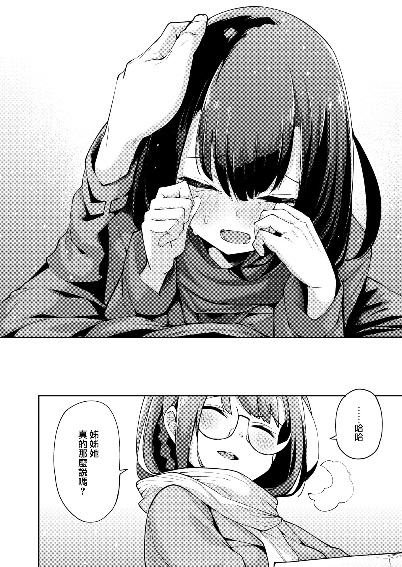 清城仁雪