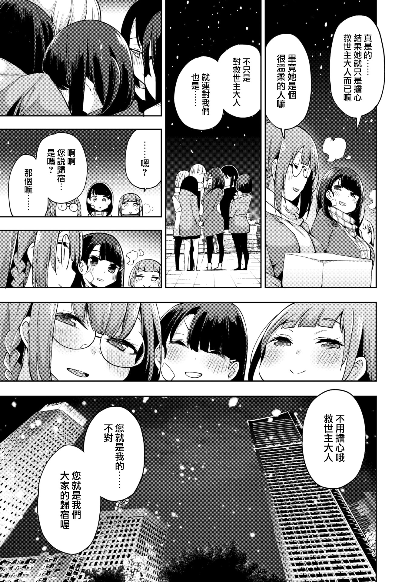 清城仁雪