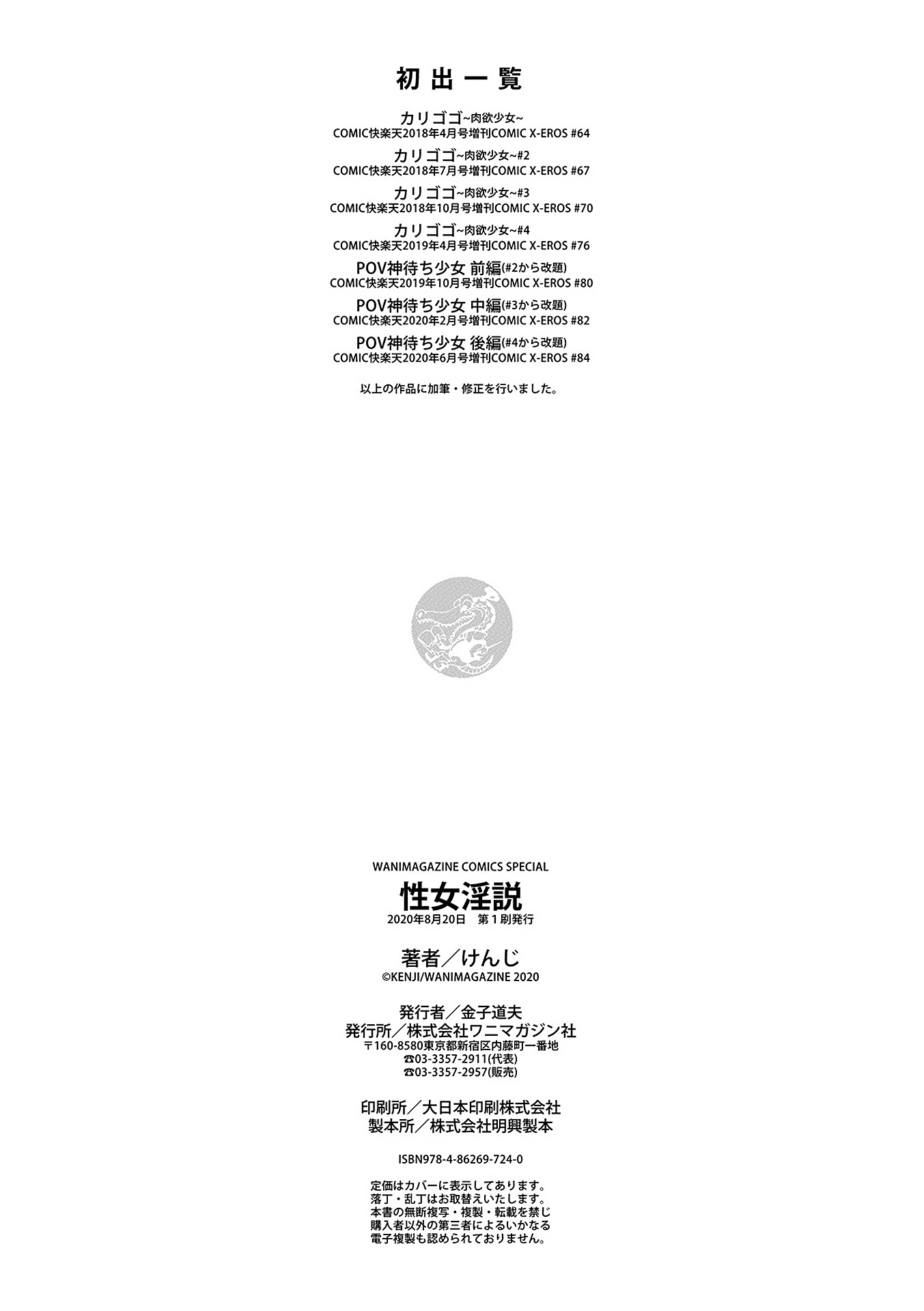清城仁雪