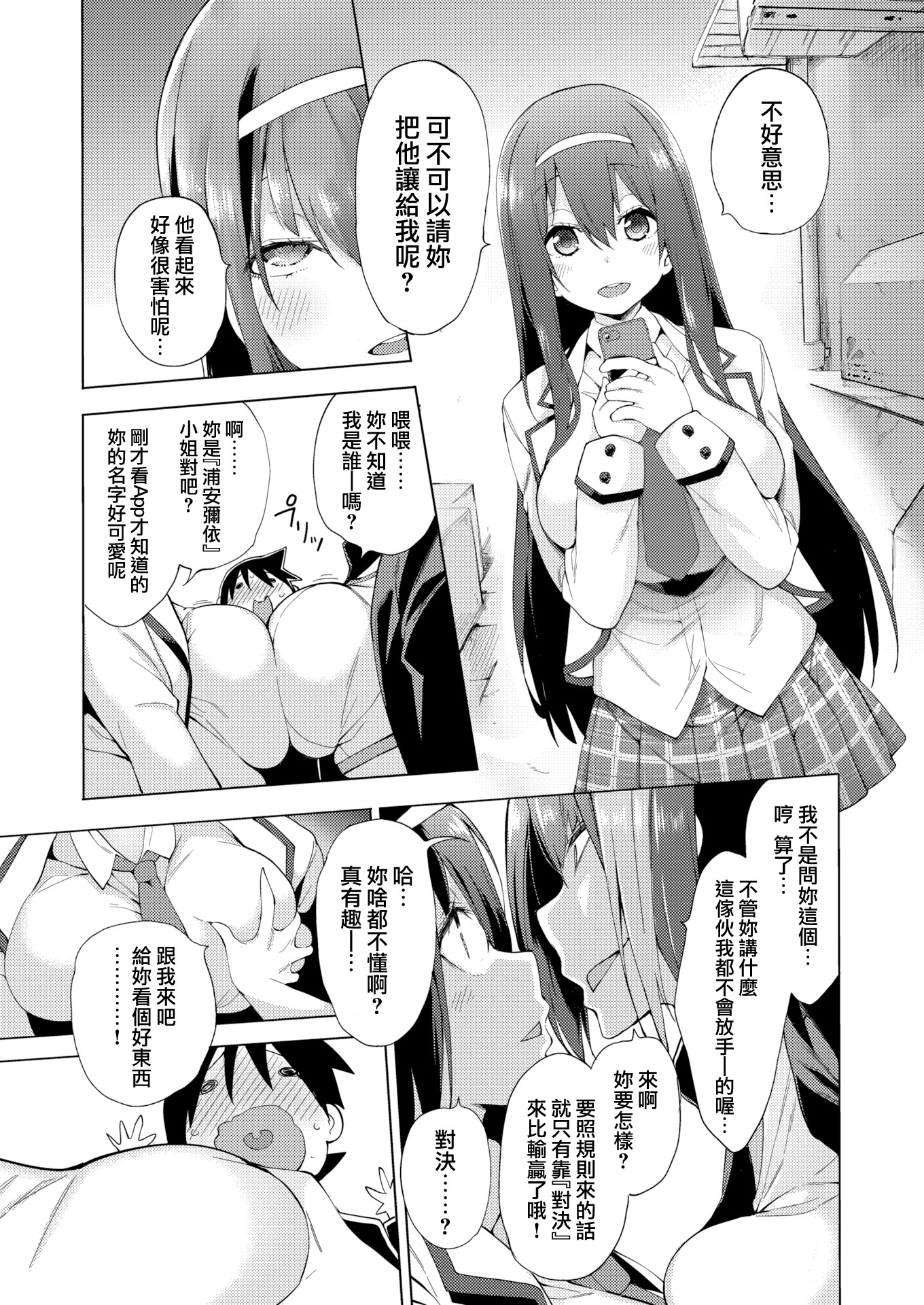 清城仁雪