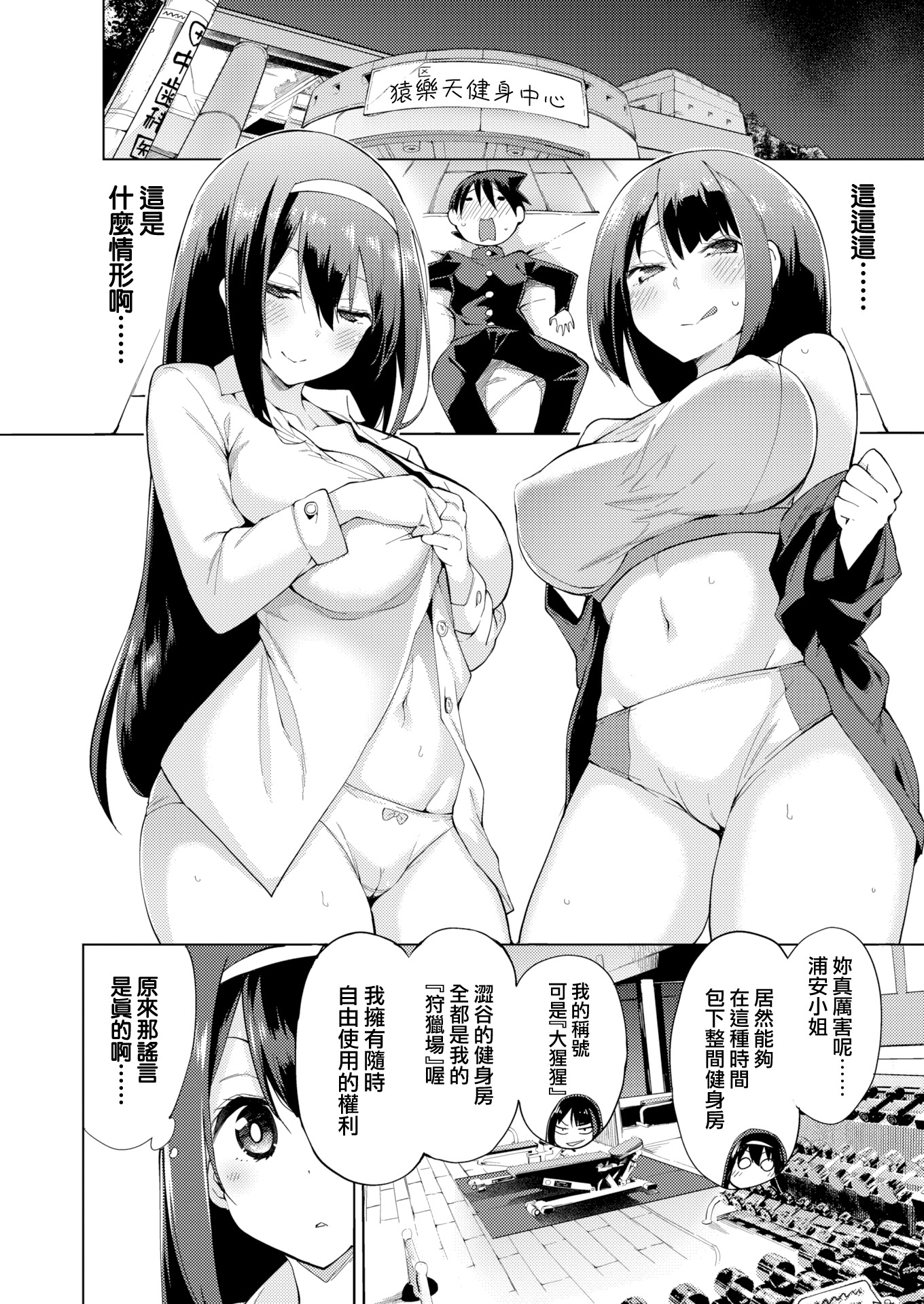 清城仁雪