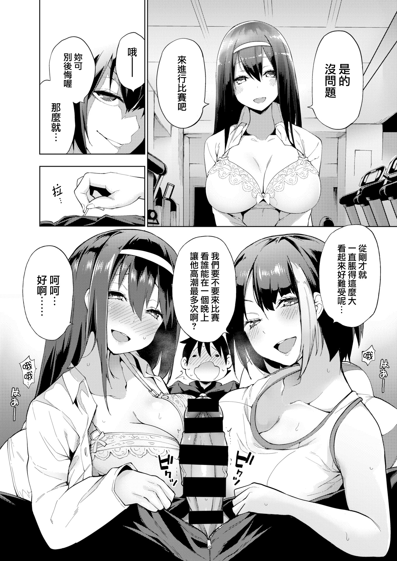 清城仁雪