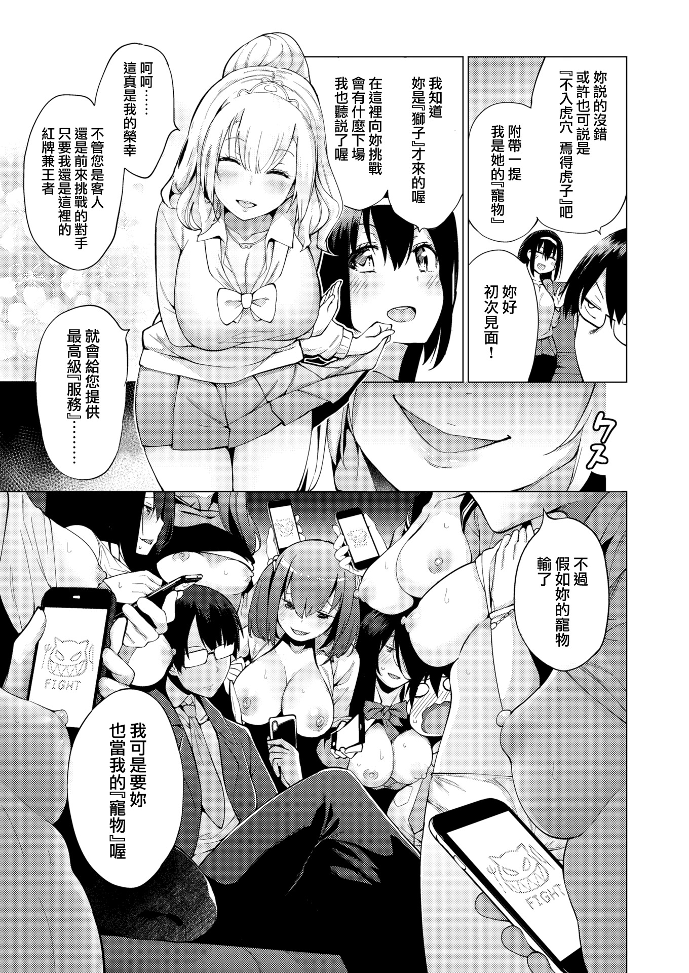 清城仁雪