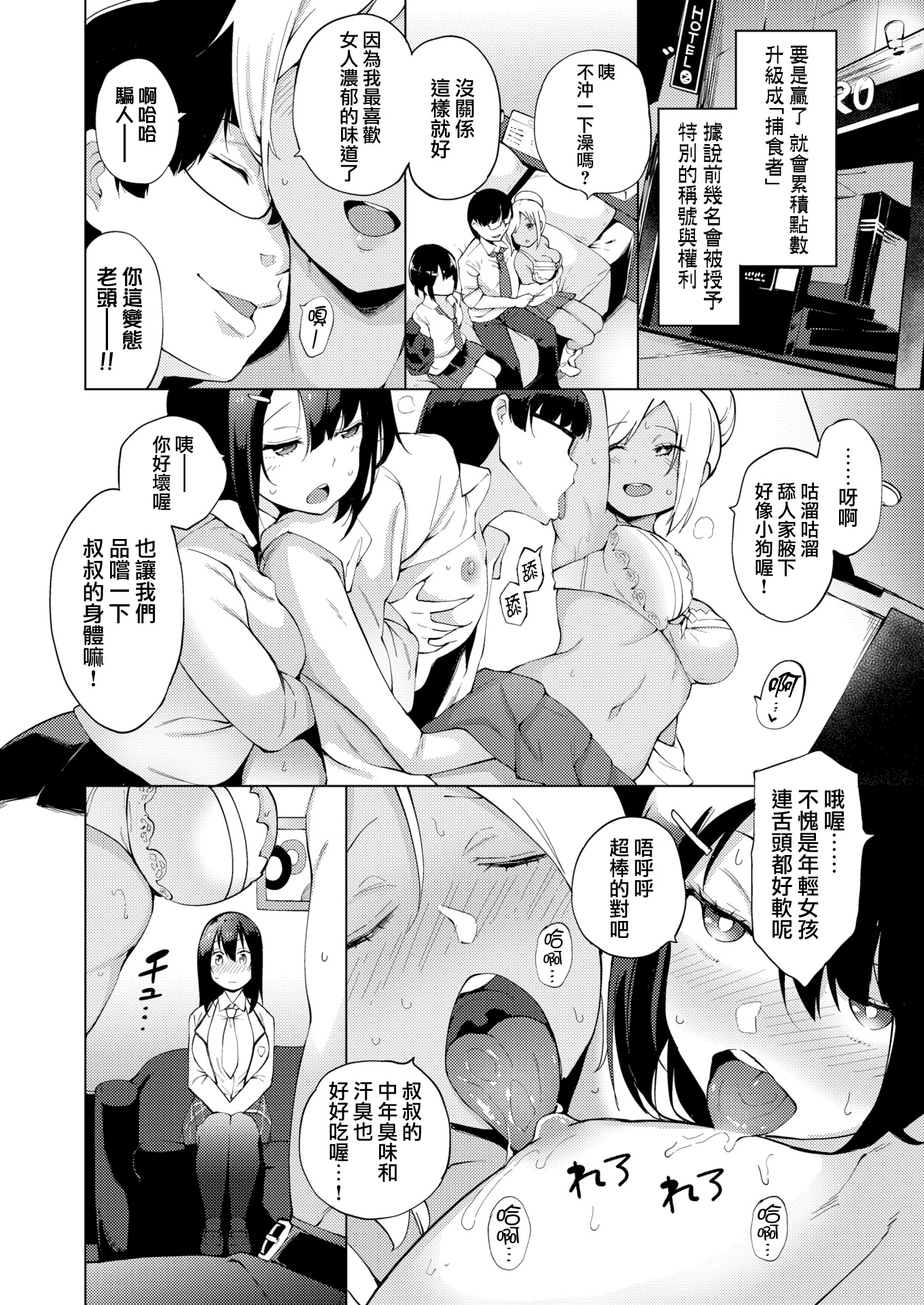 清城仁雪