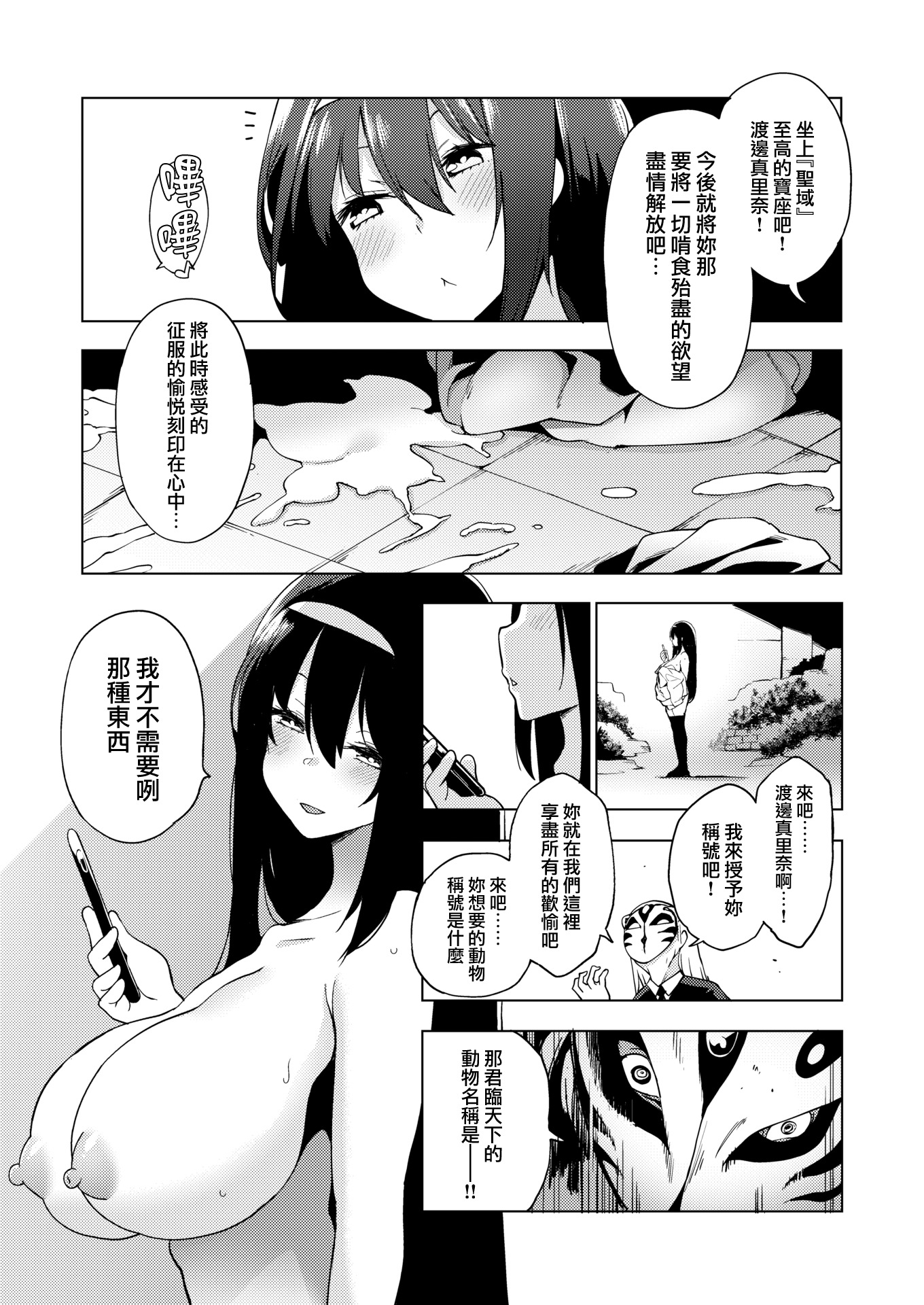 清城仁雪