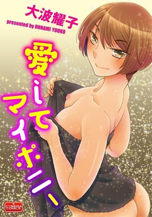 ai si te mai poni- ai si te mai poni-