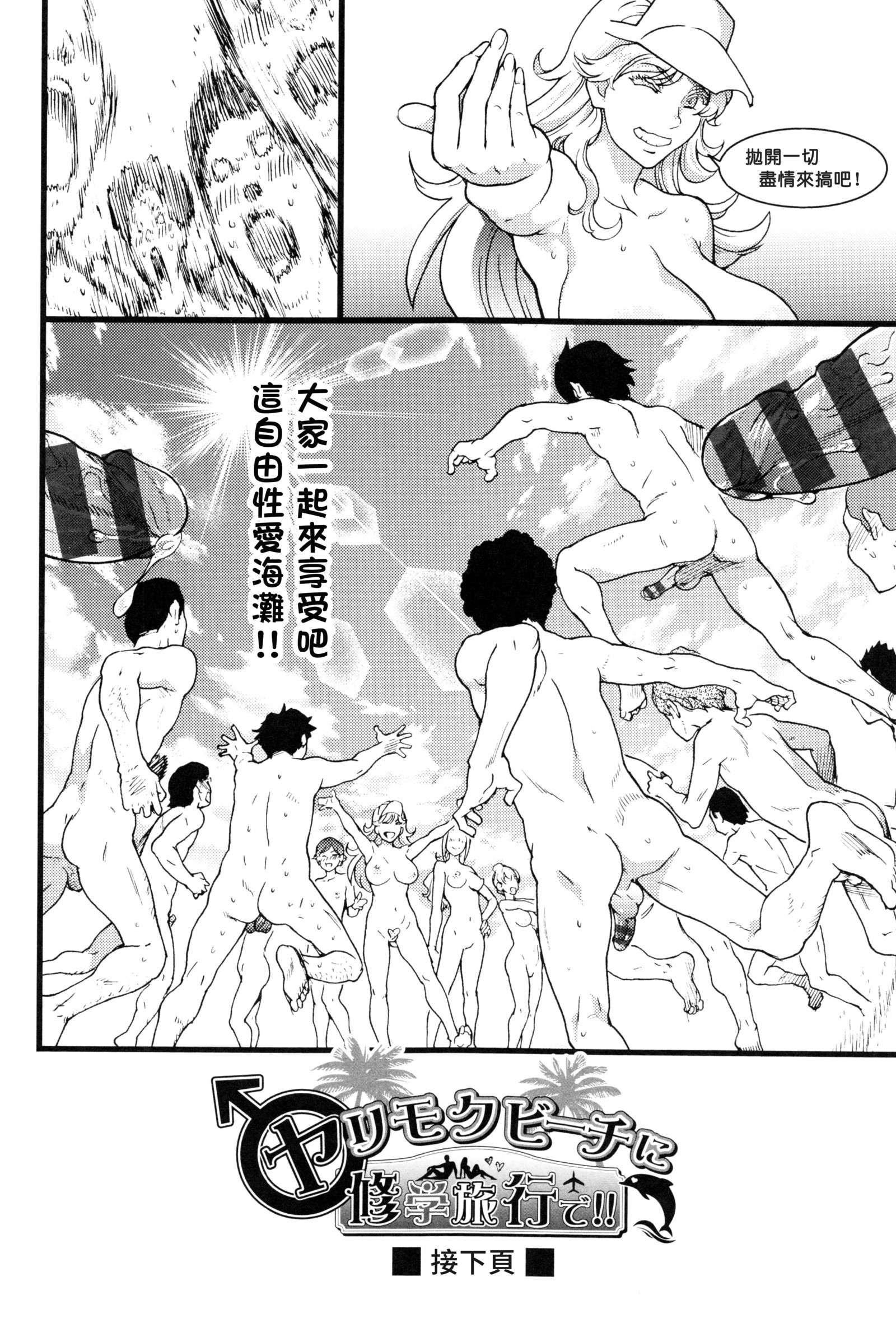 やりもくビーチにしゅうがく良光出!! やりもくビーチにしゅうがく良光出!!