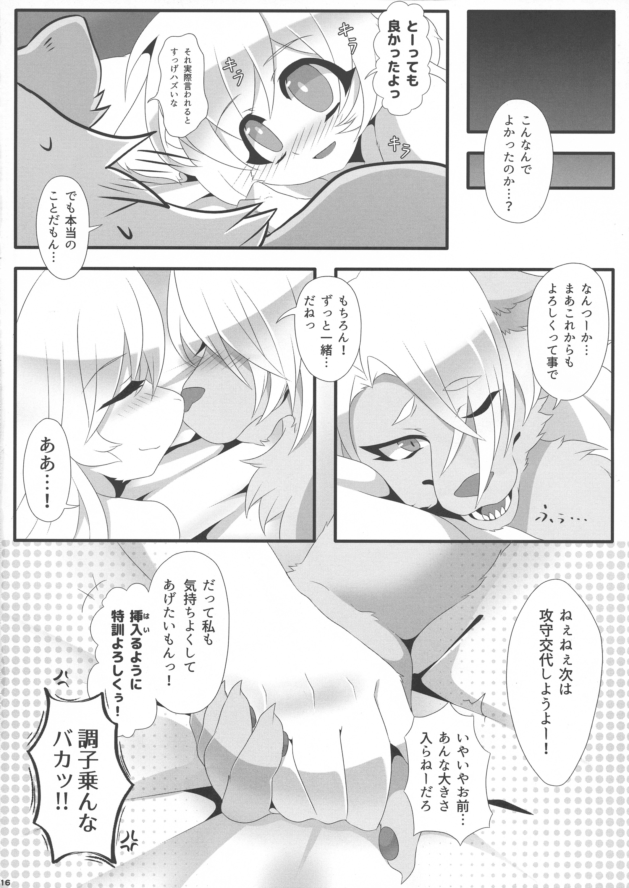 ふたりな秘密