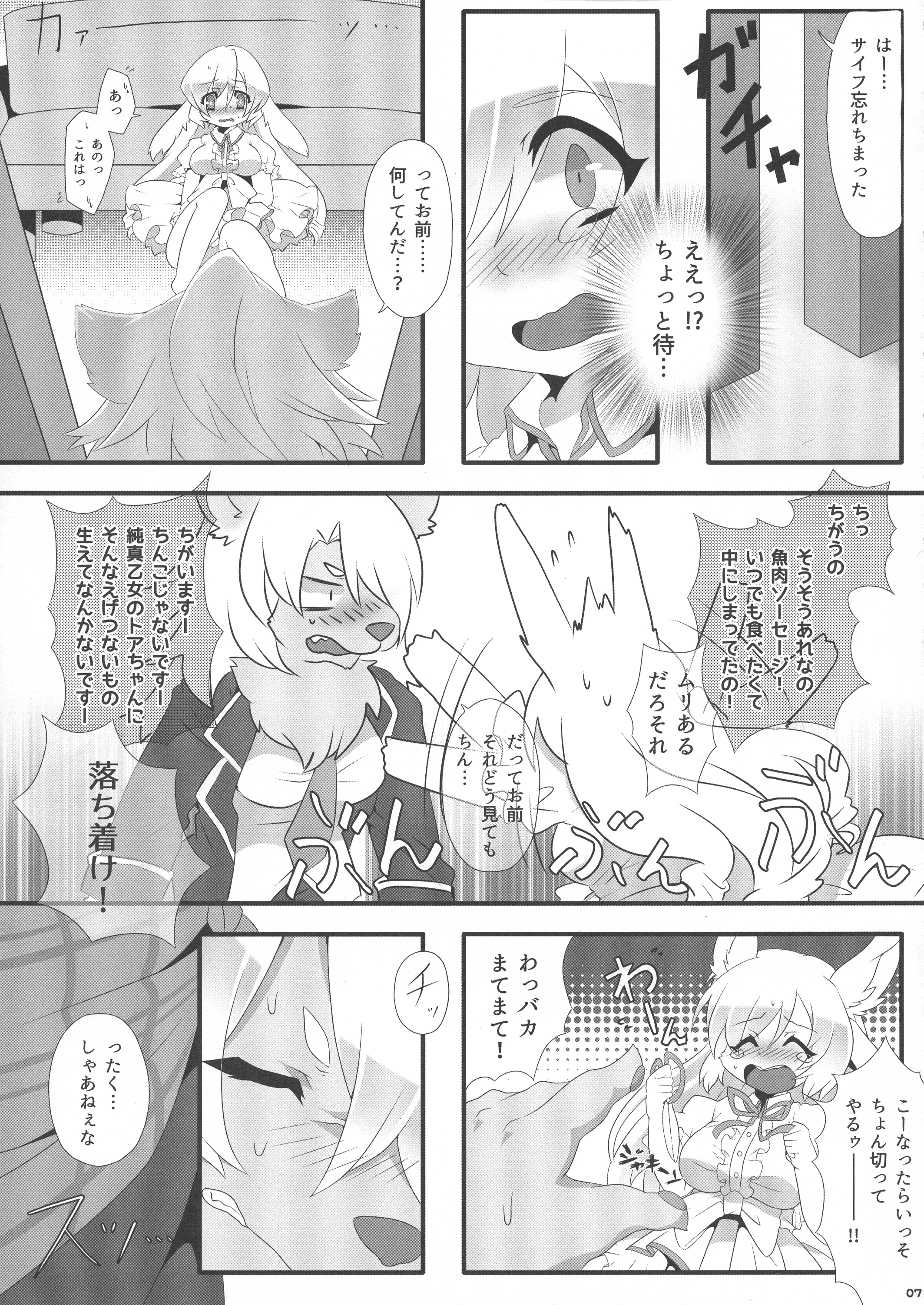 ふたりな秘密