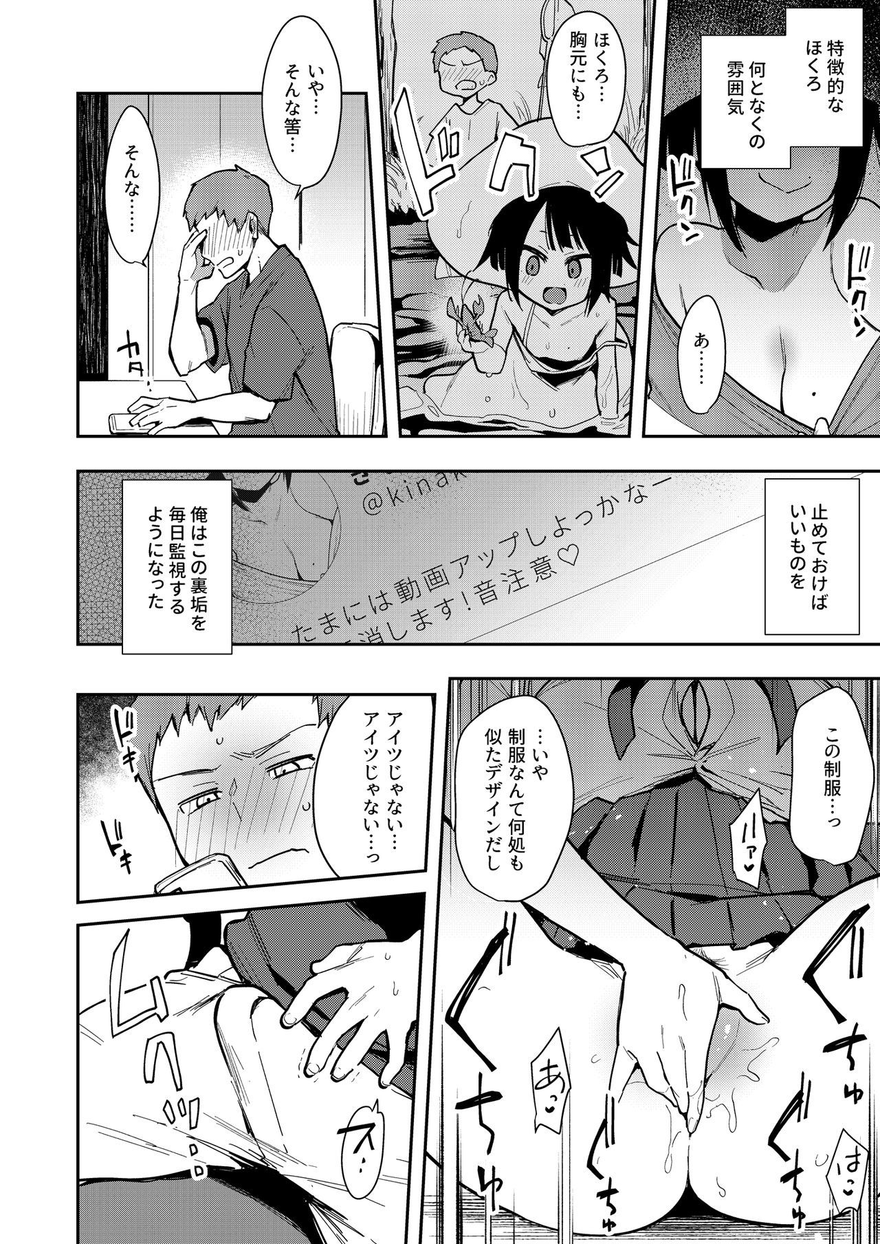 ちょうこうII-青九彩明の浦アカ女子なおさななじみにいやがれせいろじかけされしゃせいる-