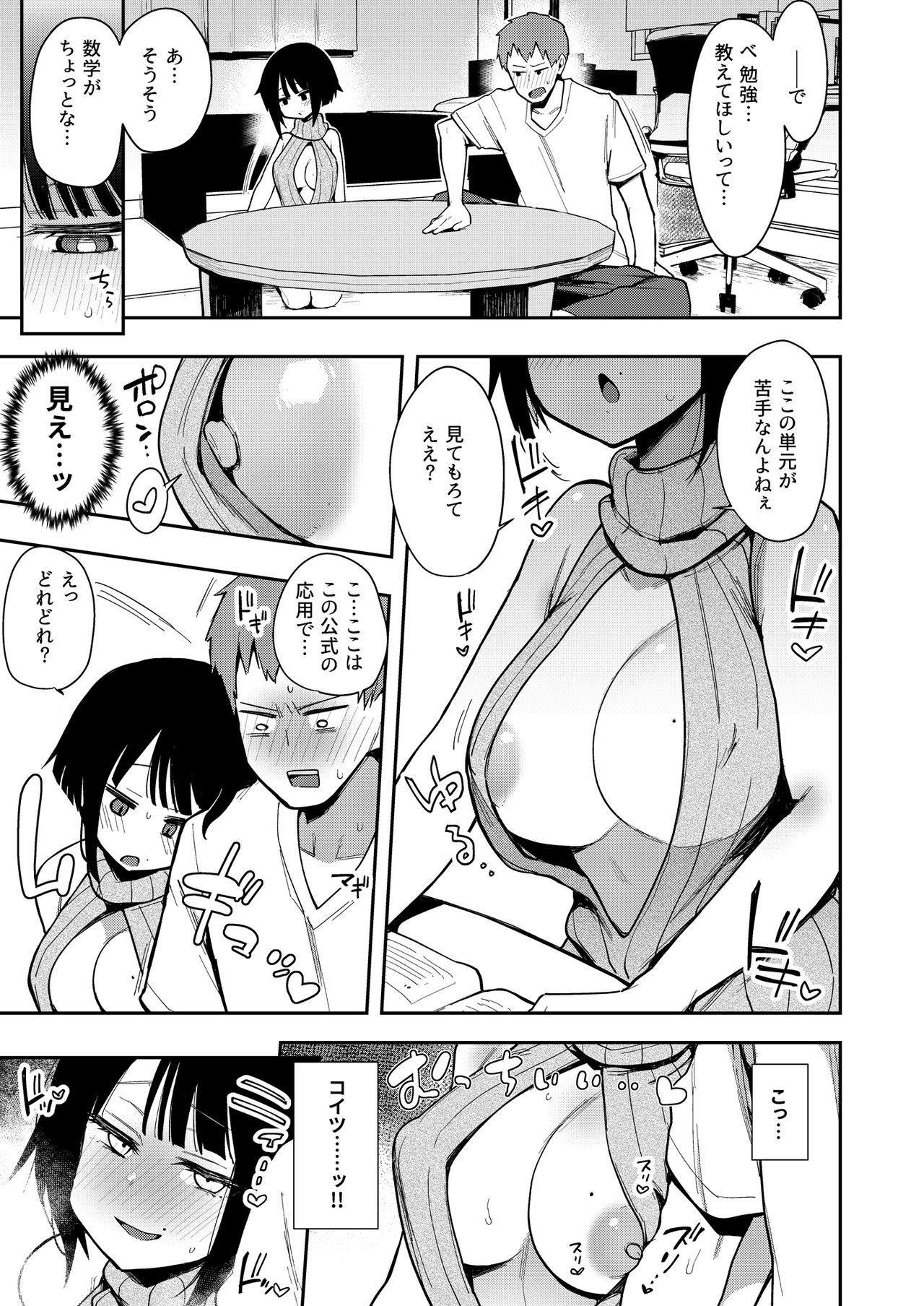 ちょうこうII-青九彩明の浦アカ女子なおさななじみにいやがれせいろじかけされしゃせいる-
