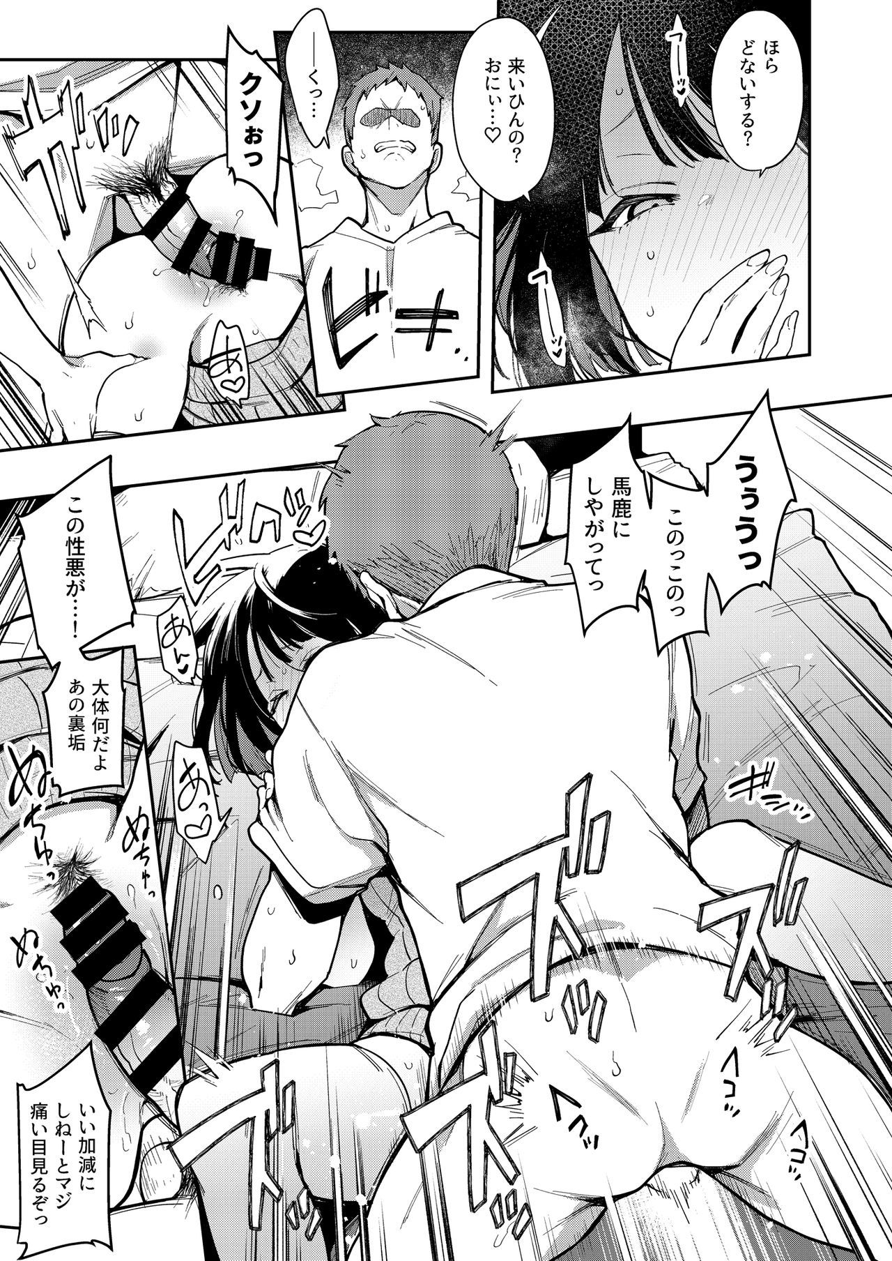 ちょうこうII-青九彩明の浦アカ女子なおさななじみにいやがれせいろじかけされしゃせいる-
