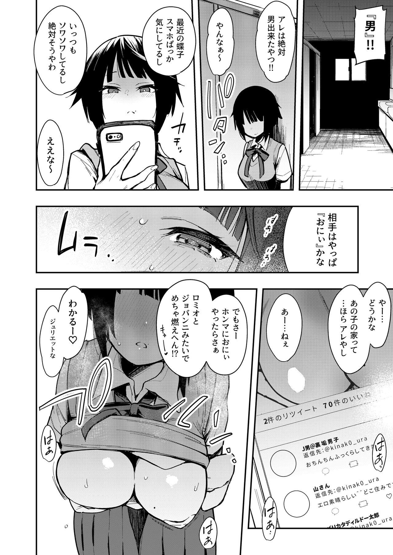 ちょうこうII-青九彩明の浦アカ女子なおさななじみにいやがれせいろじかけされしゃせいる-