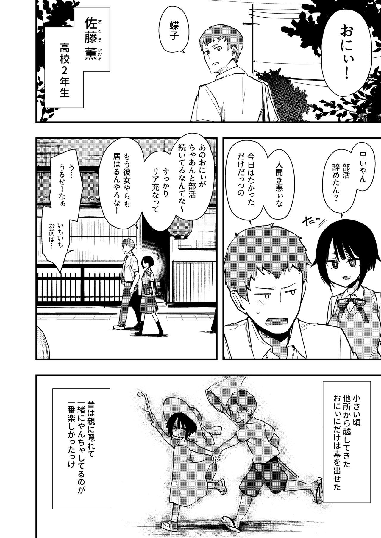 ちょうこうII-青九彩明の浦アカ女子なおさななじみにいやがれせいろじかけされしゃせいる-