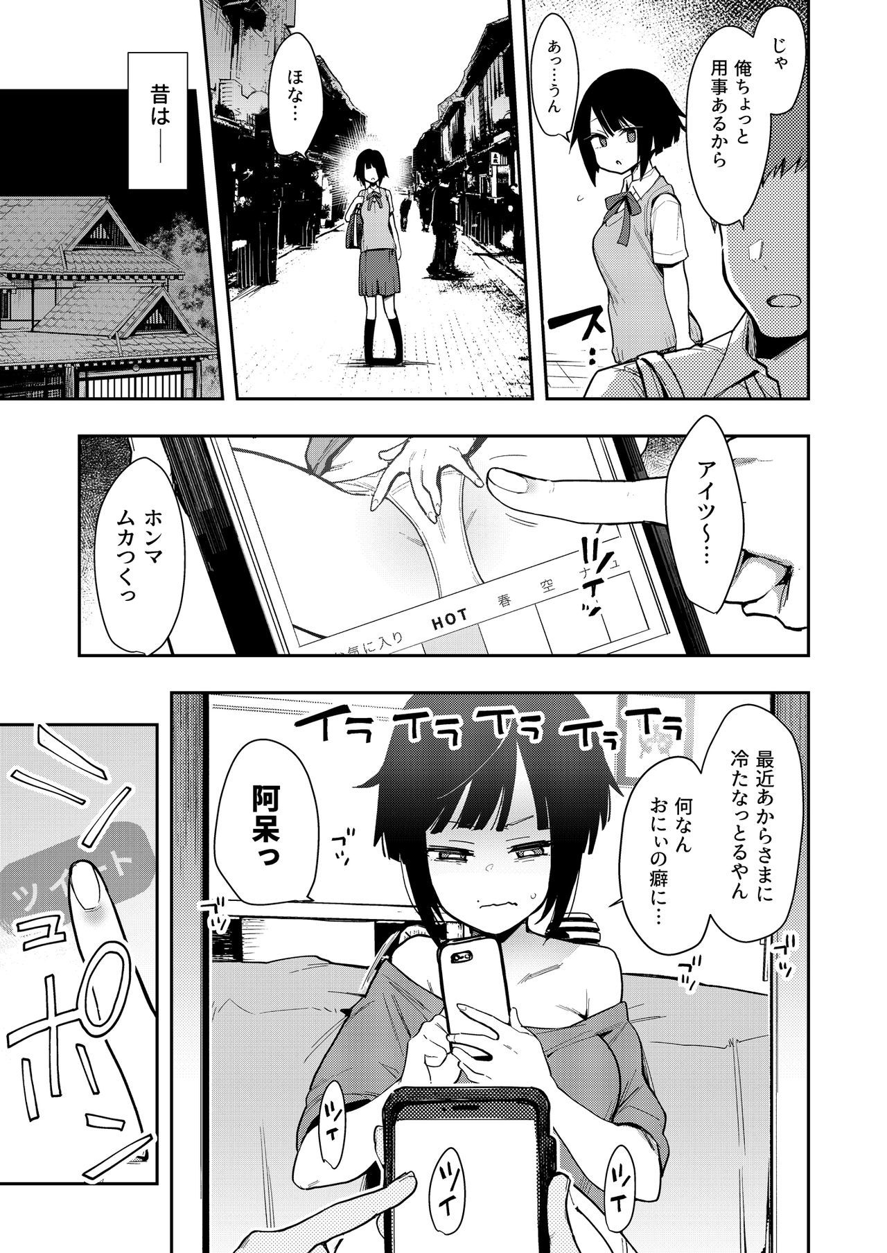 ちょうこうII-青九彩明の浦アカ女子なおさななじみにいやがれせいろじかけされしゃせいる-