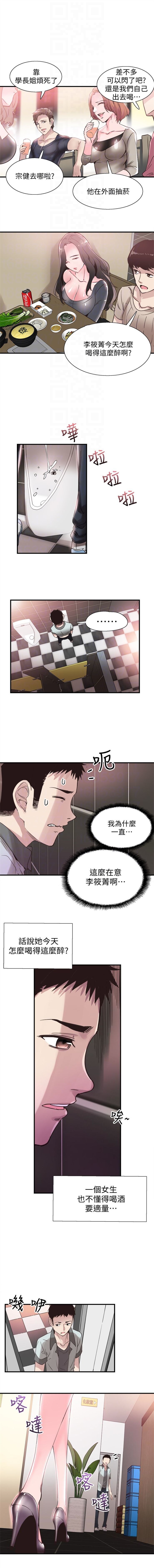 校园live秀1-20中文収译(更新中) 校园live秀1-20中文収译(更新中)