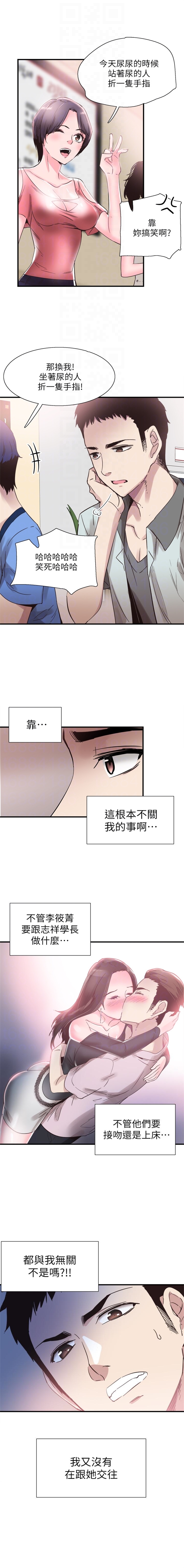 校园live秀1-20中文収译(更新中) 校园live秀1-20中文収译(更新中)