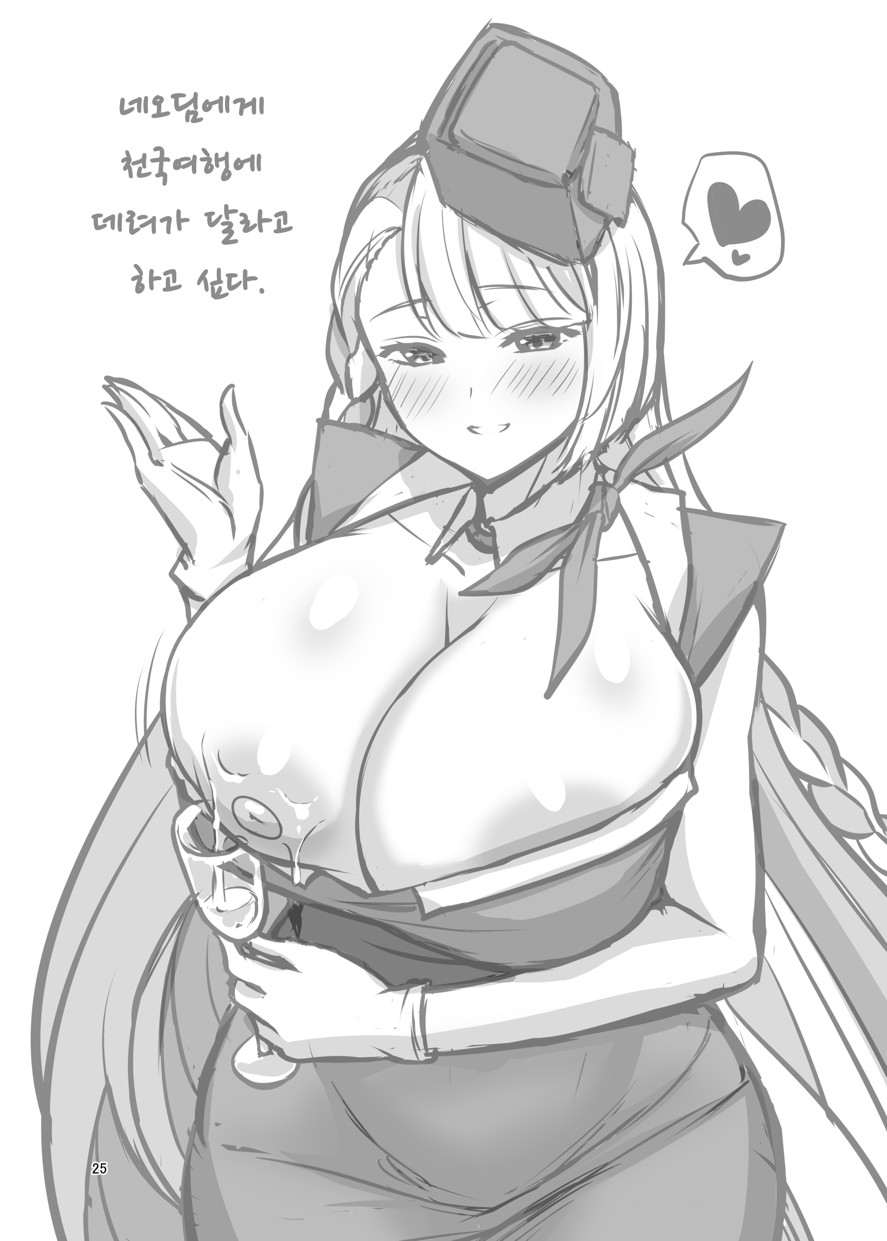 家族になろうよ！ | 가족이되자！