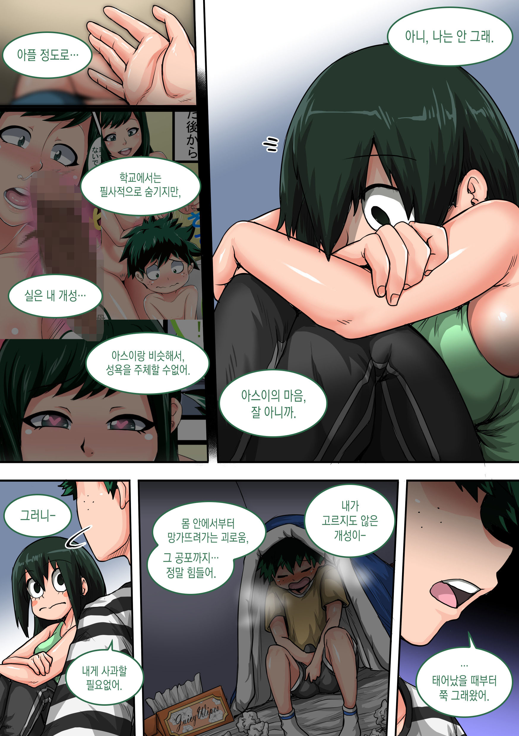 僕のハーレムアカデミア6-wa