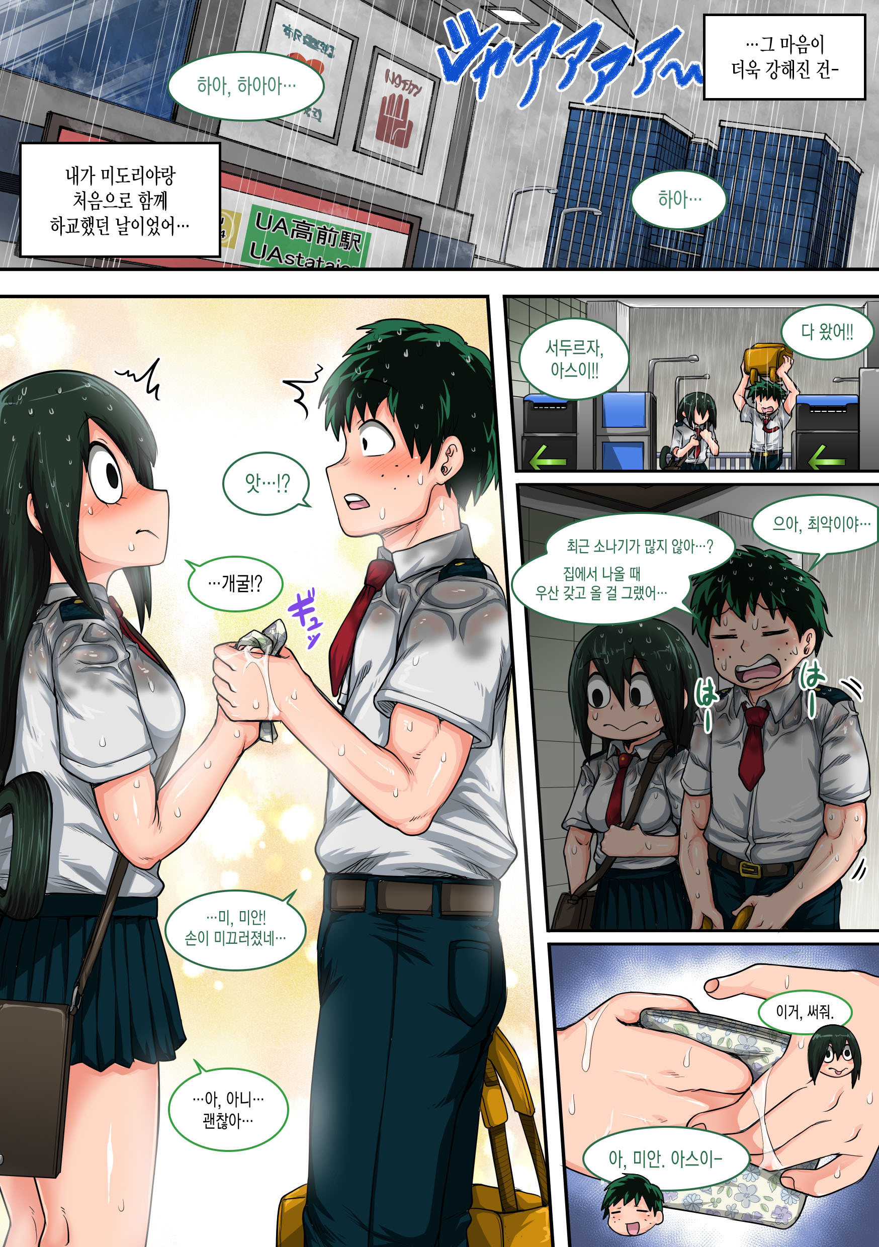 僕のハーレムアカデミア6-wa