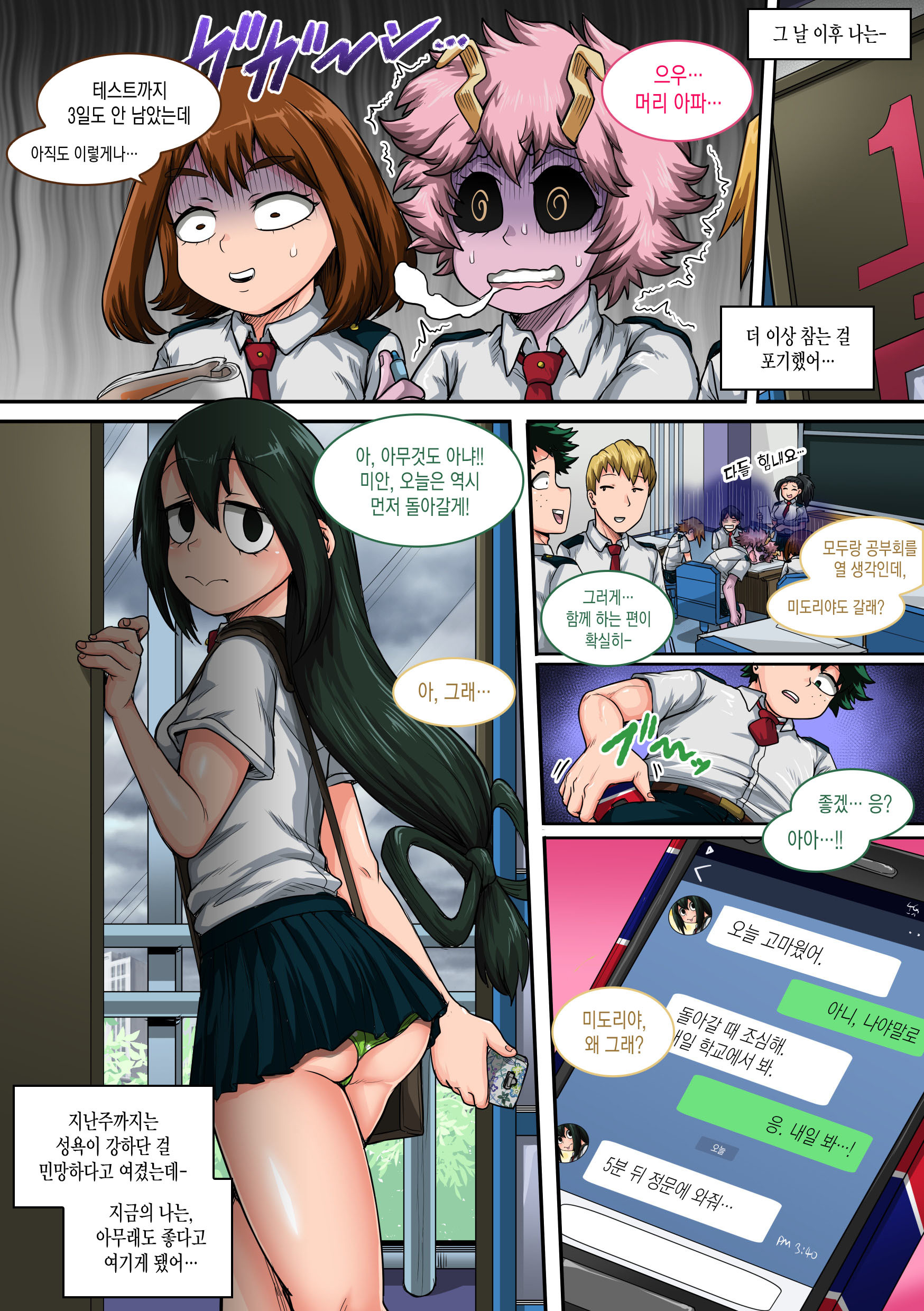 僕のハーレムアカデミア6-wa