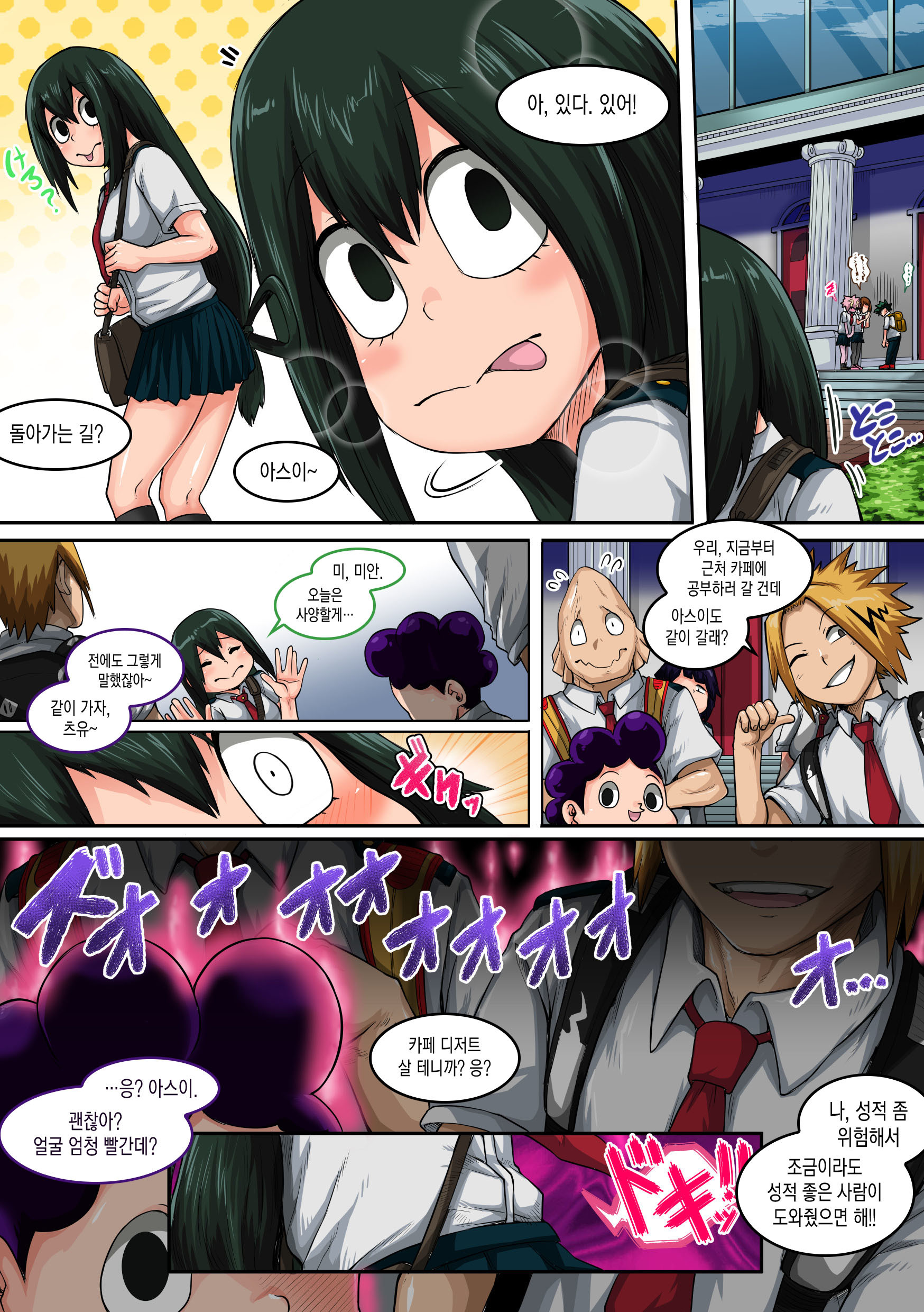 僕のハーレムアカデミア6-wa