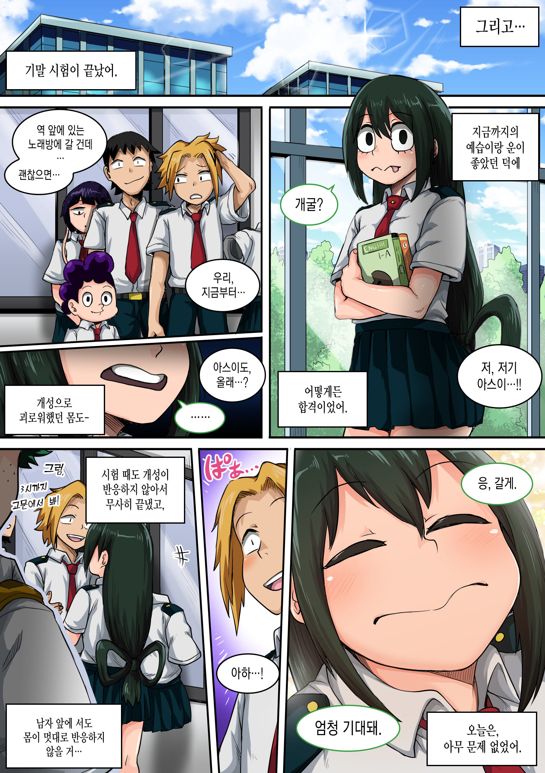 僕のハーレムアカデミア6-wa