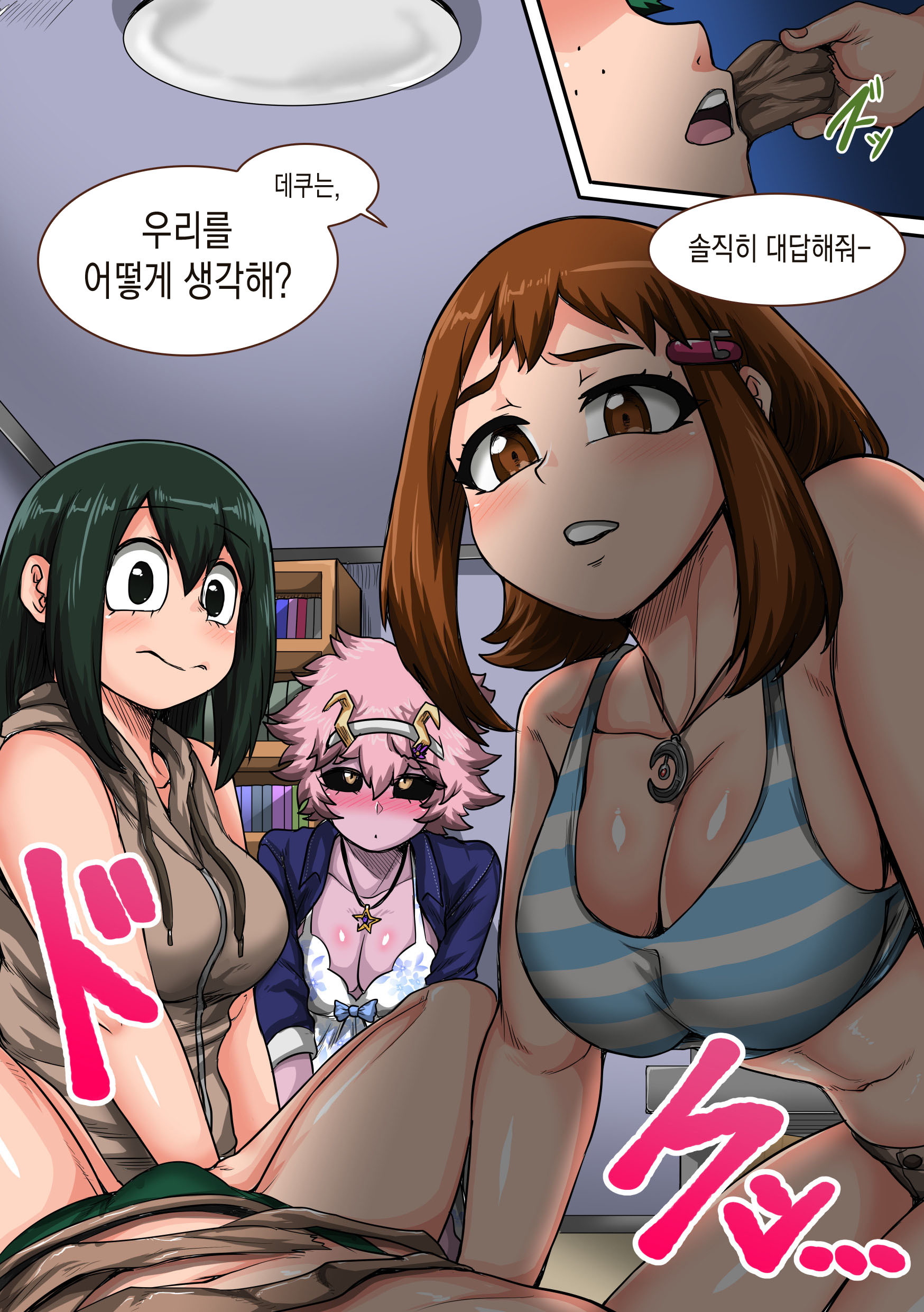 僕のハーレムアカデミア6-wa