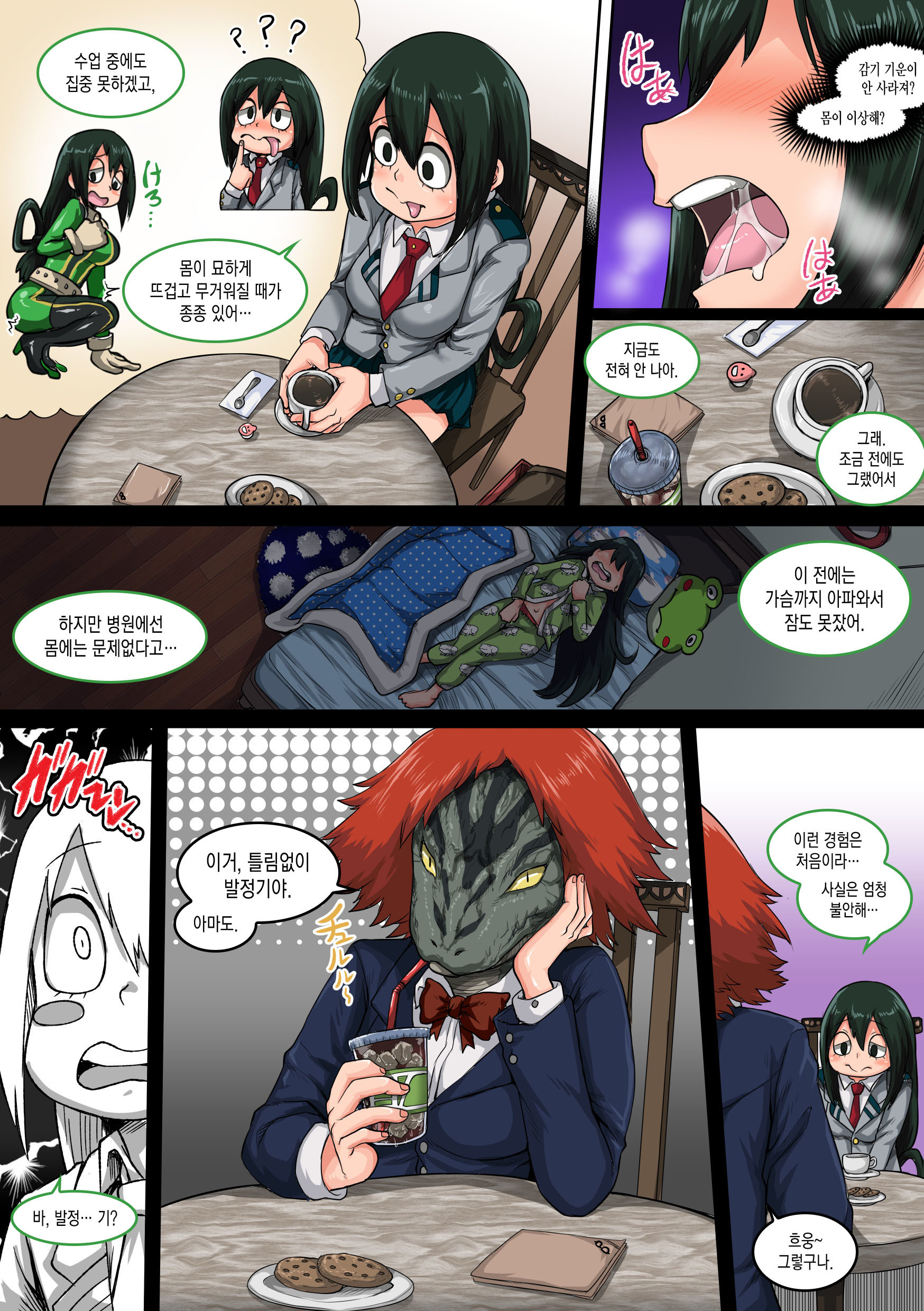 僕のハーレムアカデミア6-wa
