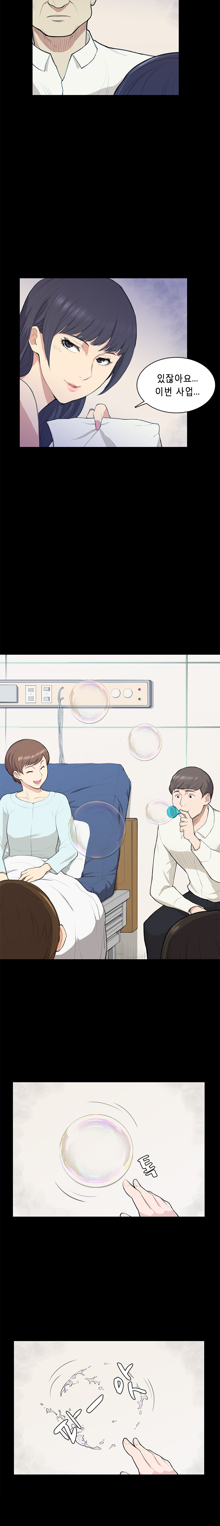 ストックホルム症候群Ch.1-25