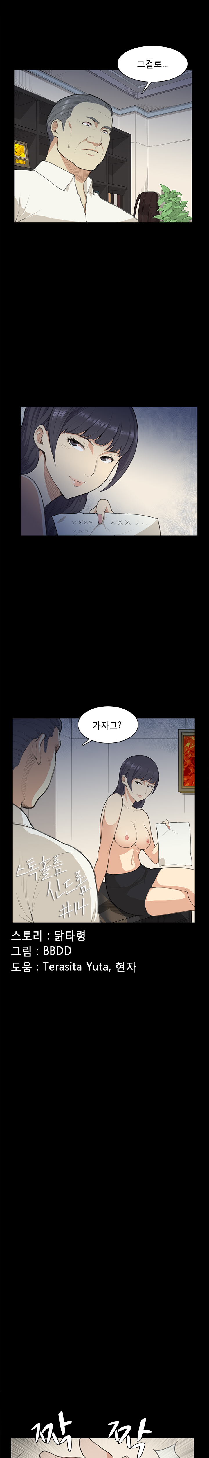 ストックホルム症候群Ch.1-25